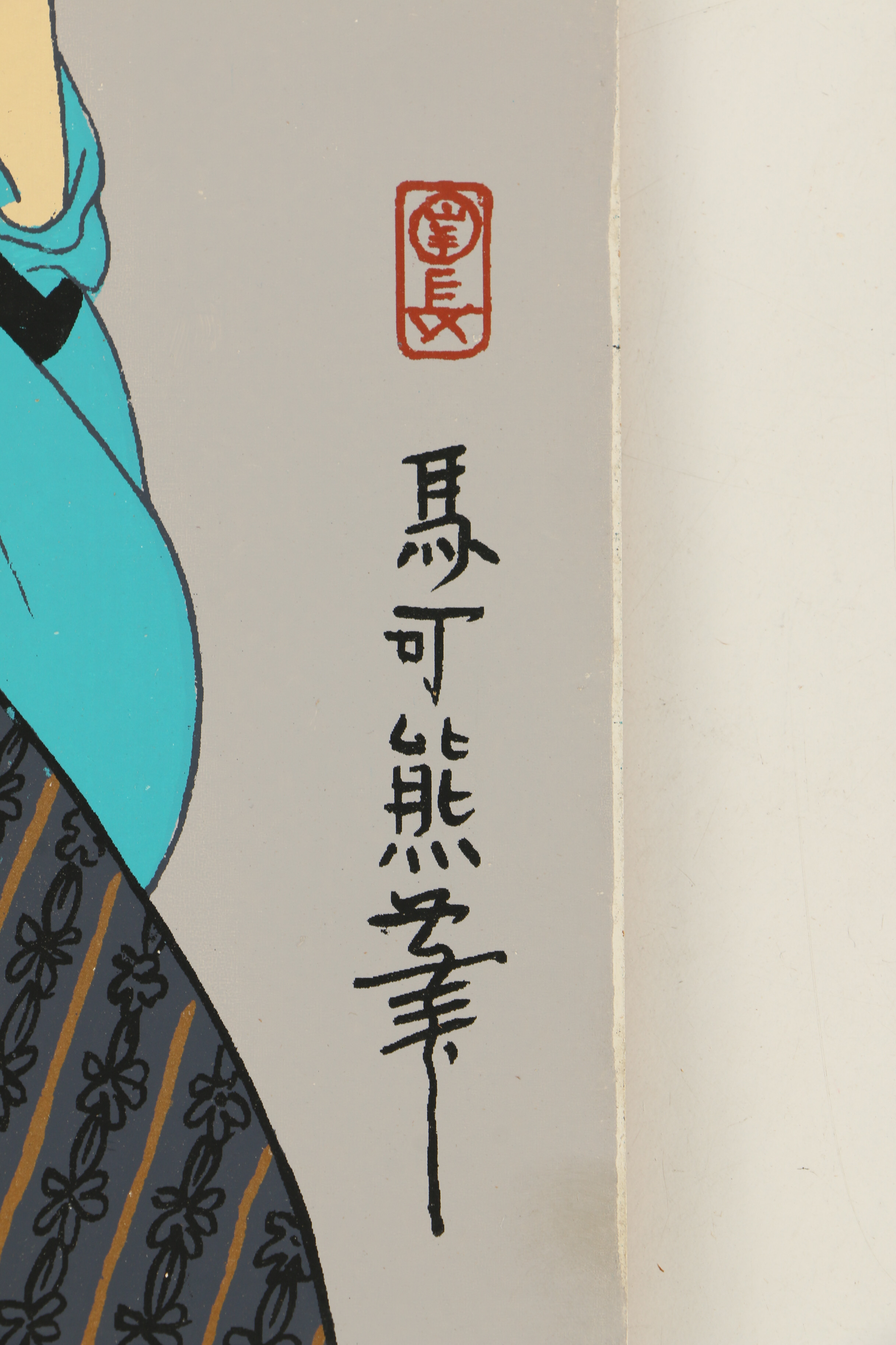 Francis Beaugureau and Mark Coomer Serigraphs