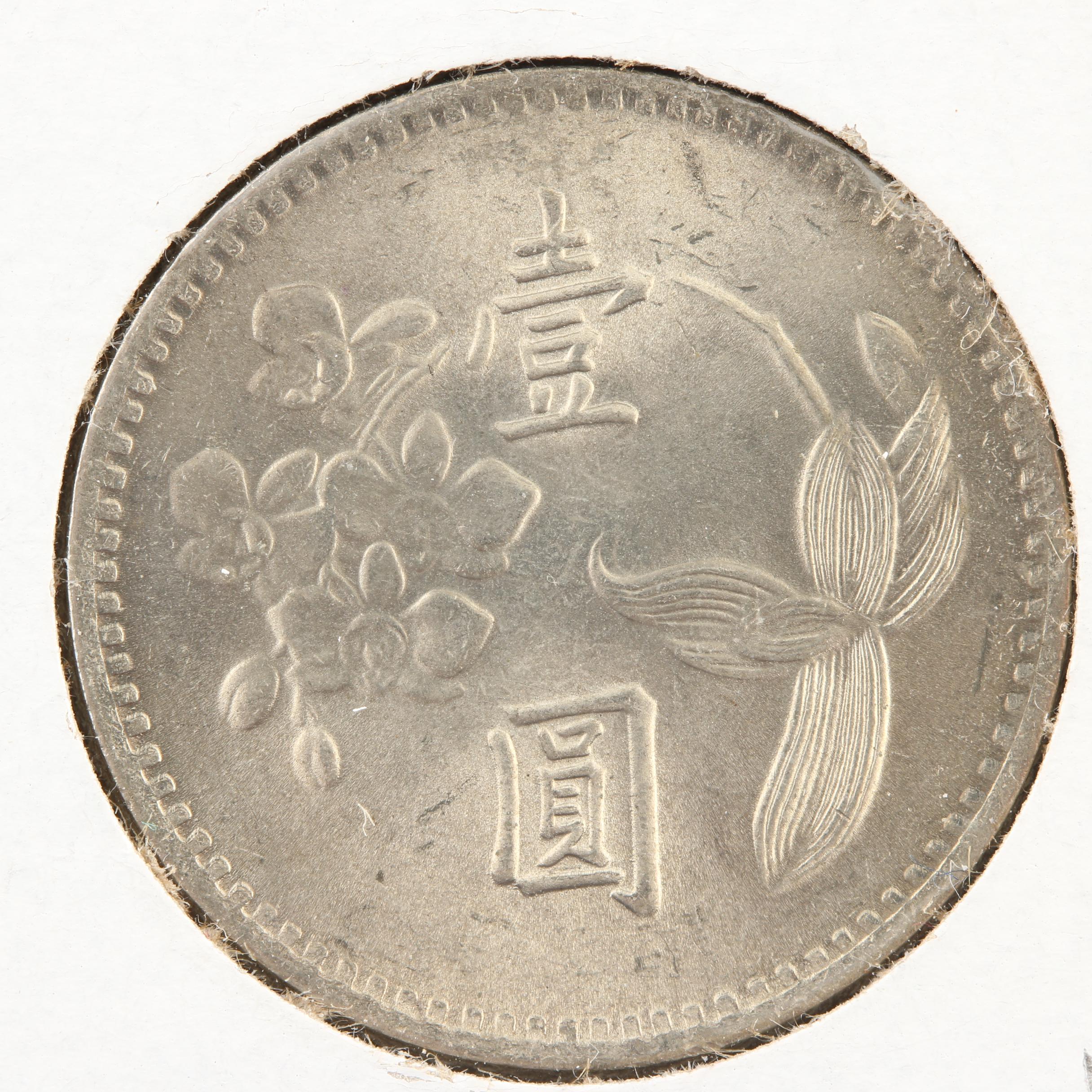 Eight Antique and Vintage Chinese Coins