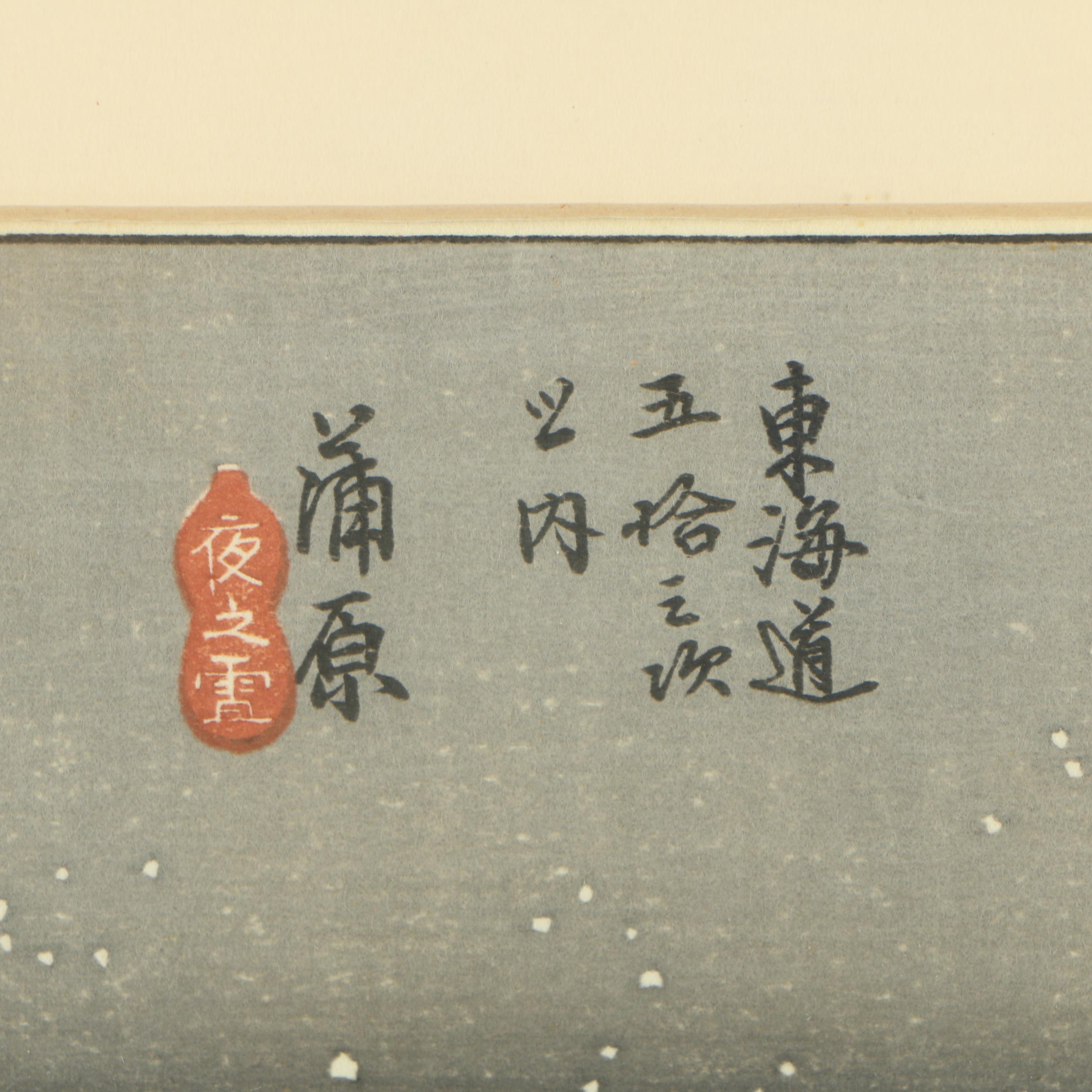 Japanese Woodblock Print After Utagawa Hiroshige "Kanbara: Night Snow"