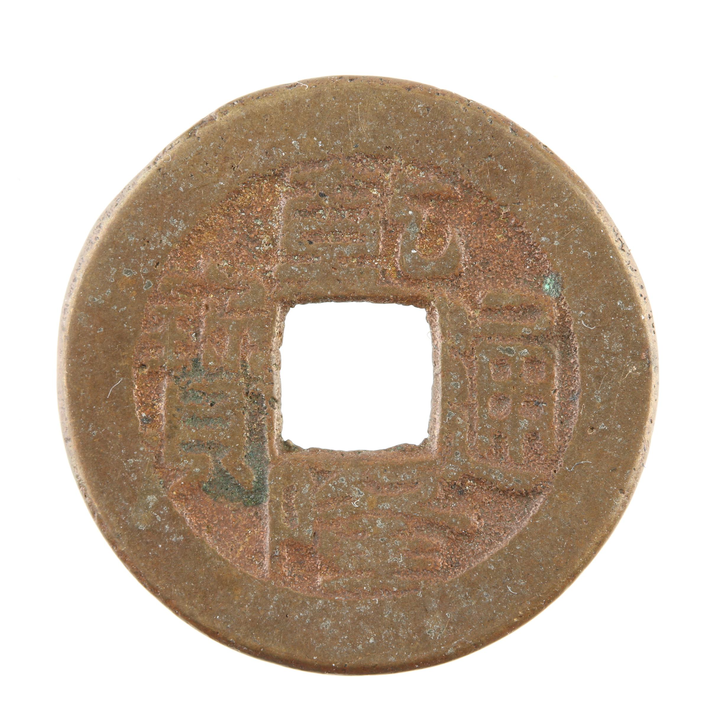 Group of Nineteen Chinese Cash Coins