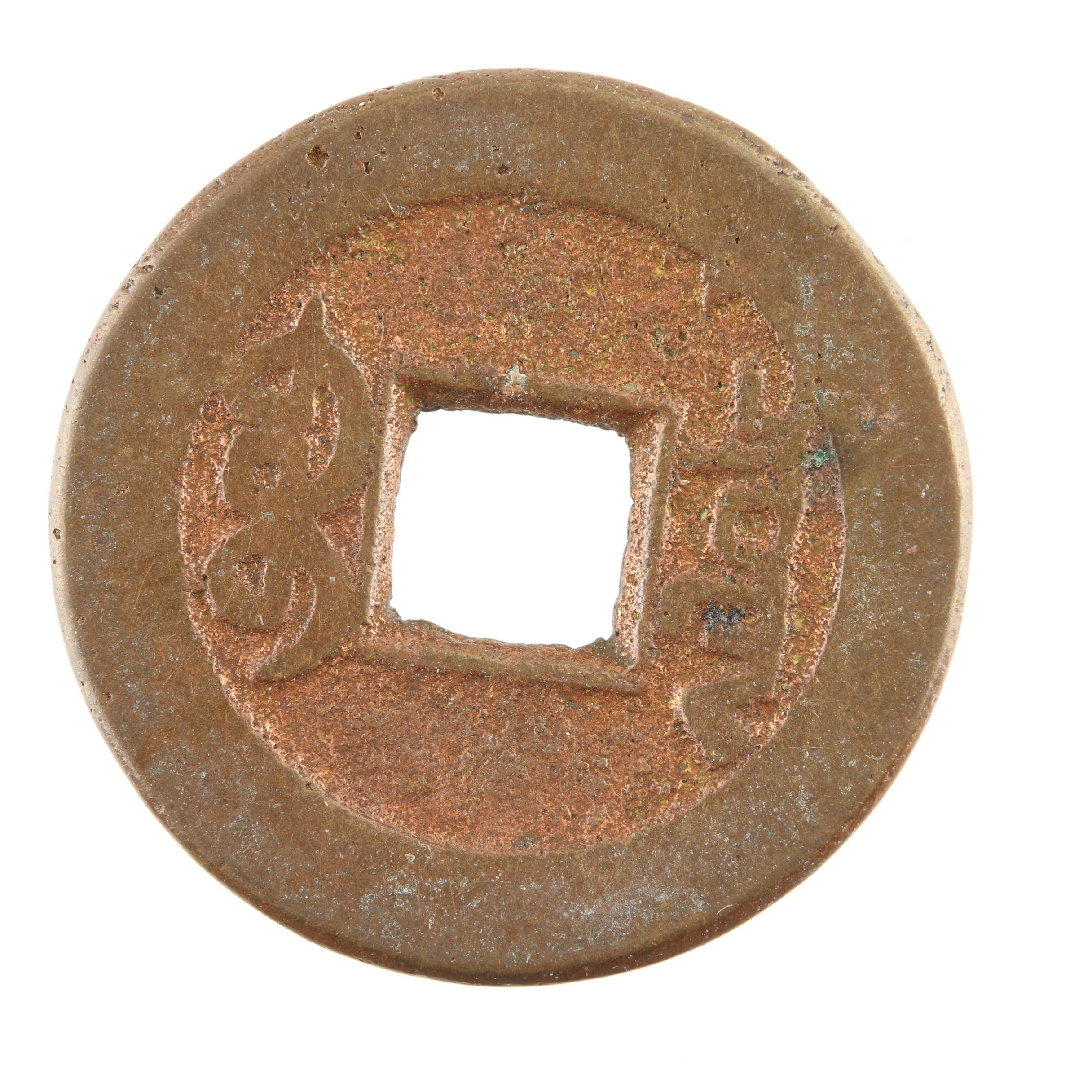 Group of Nineteen Chinese Cash Coins
