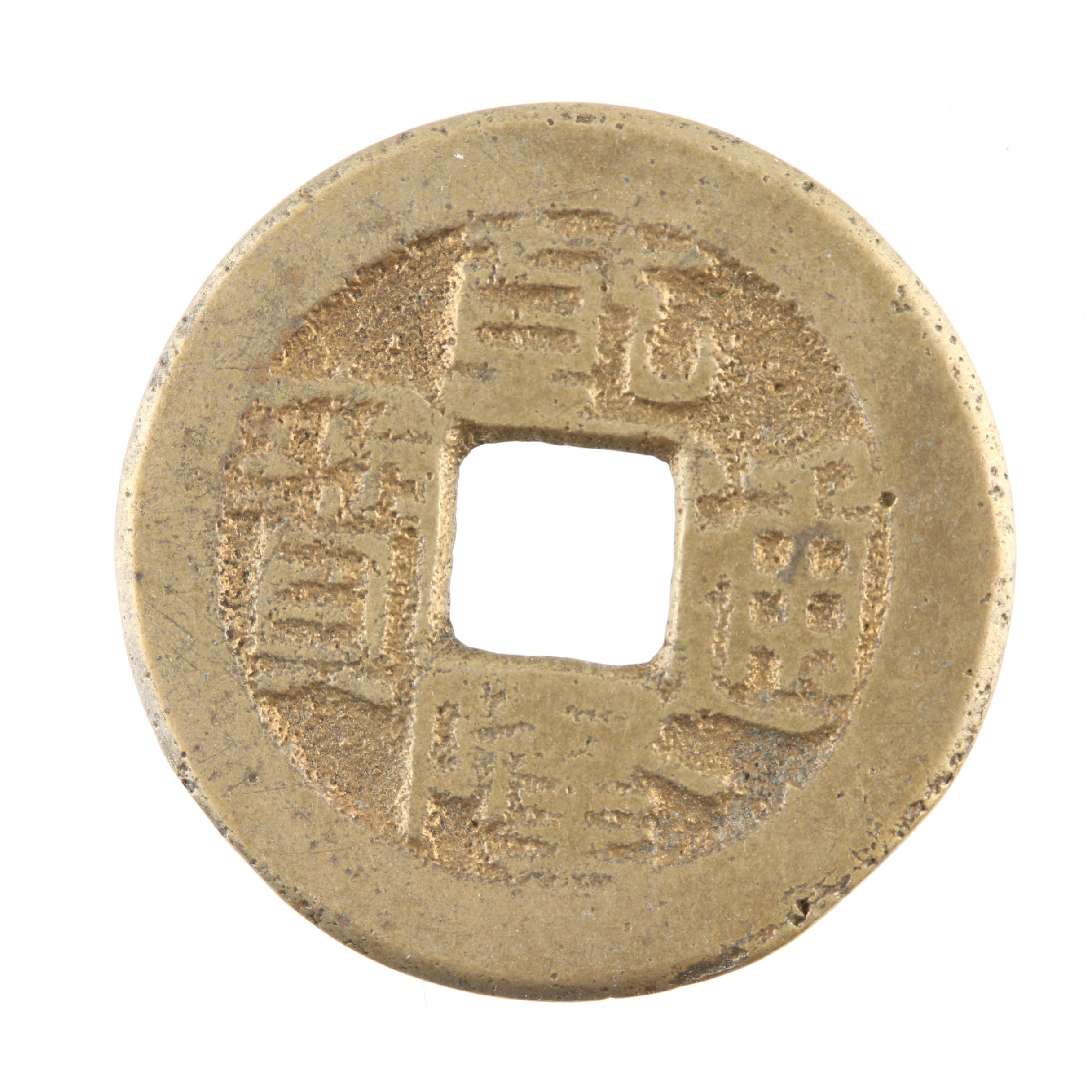 Group of Nineteen Chinese Cash Coins