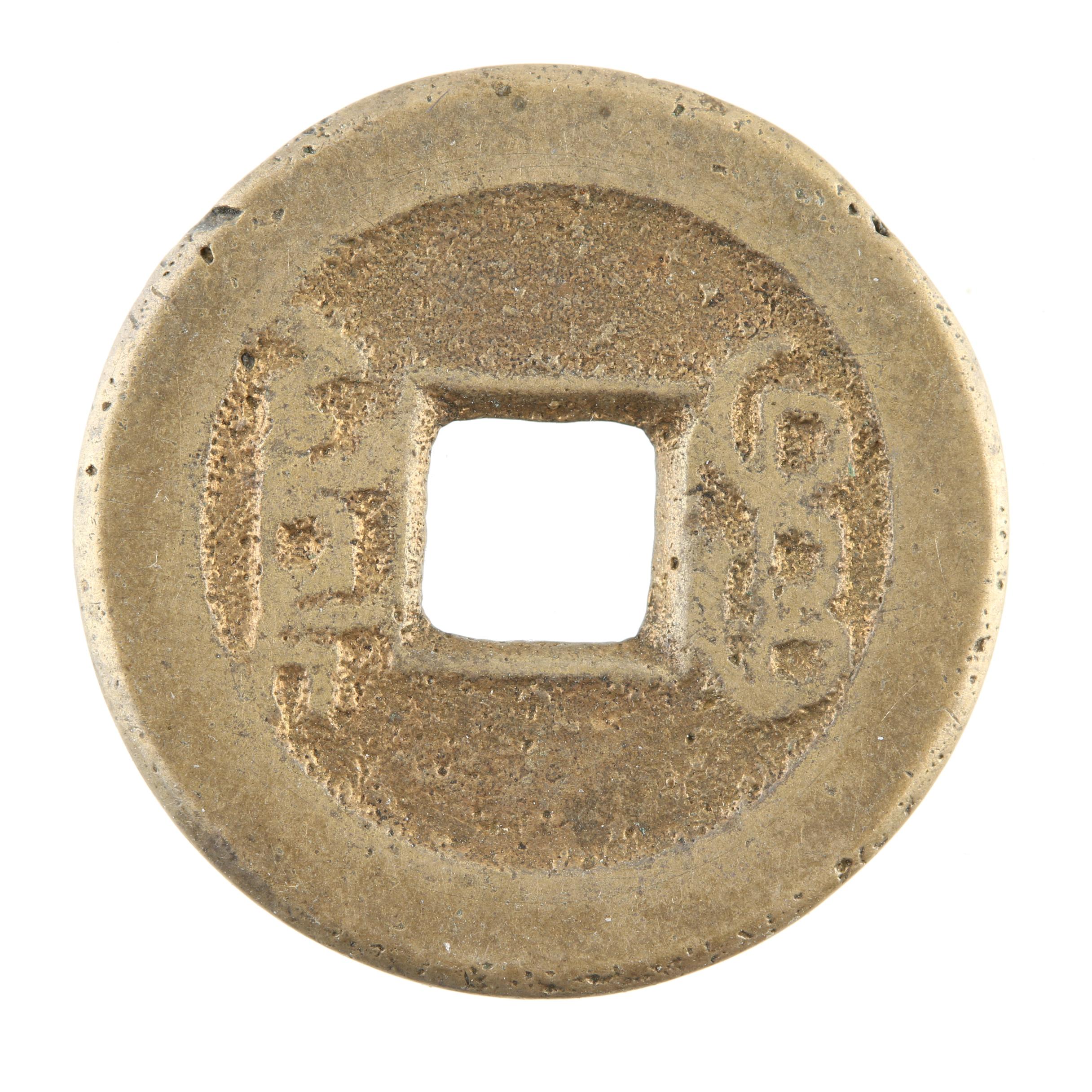 Group of Nineteen Chinese Cash Coins