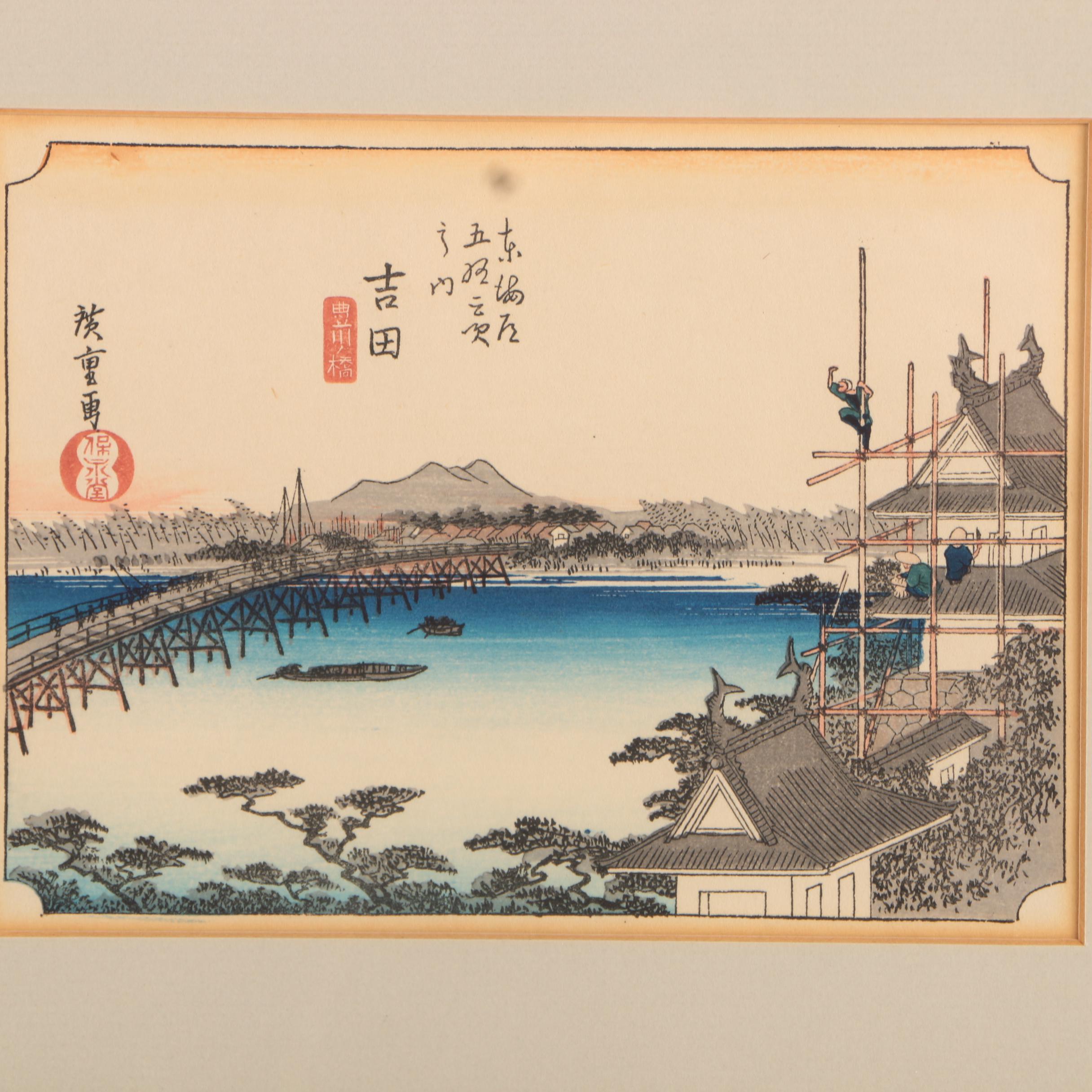 Woodblock Print After Utagawa Hiroshige "Yoshida: The Toyokawa River Bridge"
