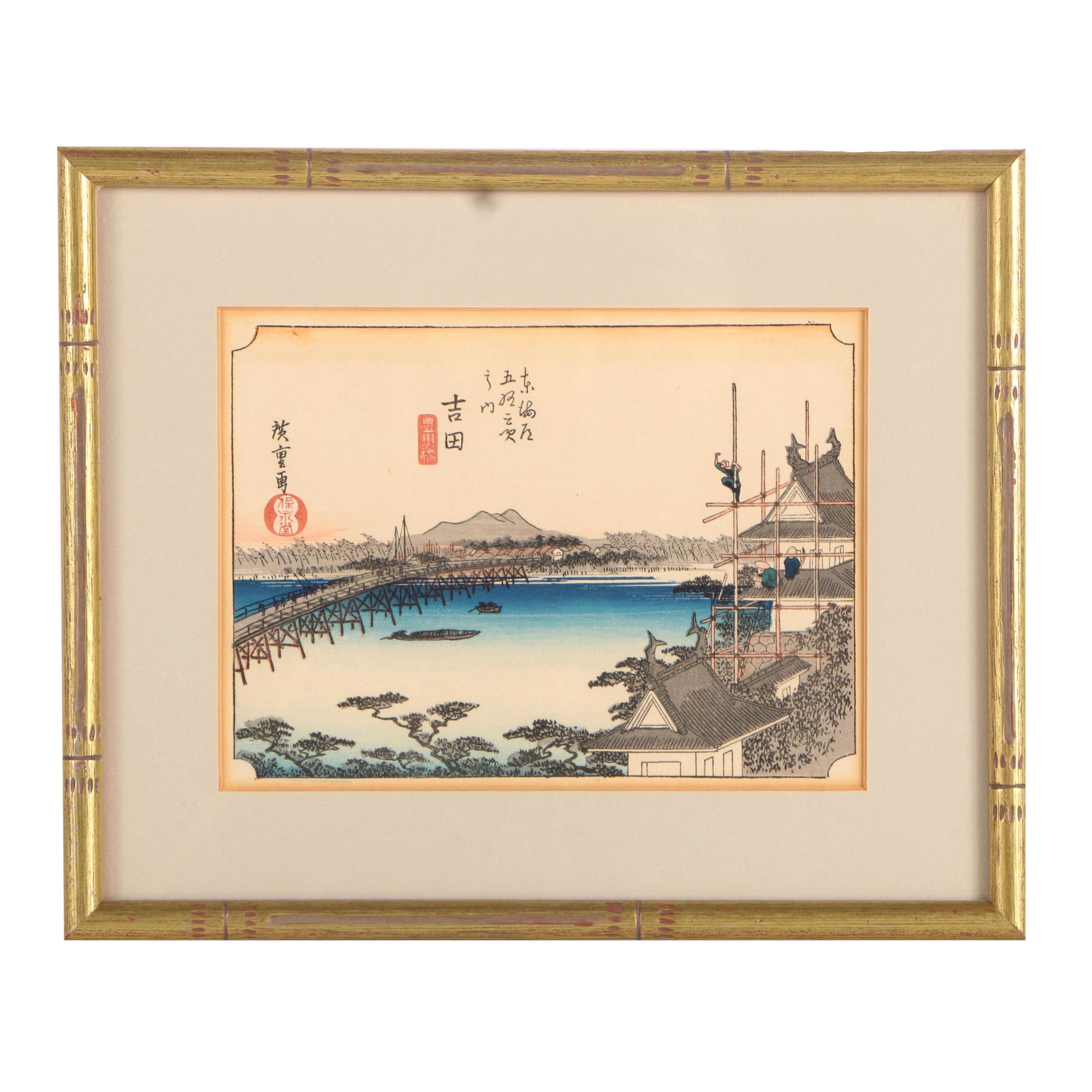 Woodblock Print After Utagawa Hiroshige "Yoshida: The Toyokawa River Bridge"