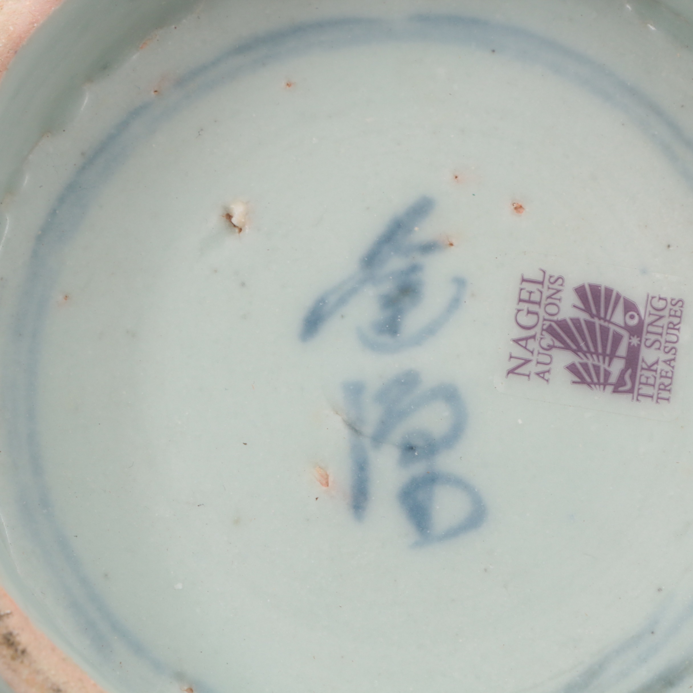 Three Circa 1822 Chinese Porcelain "Tek Sing" Shipwreck Bowls