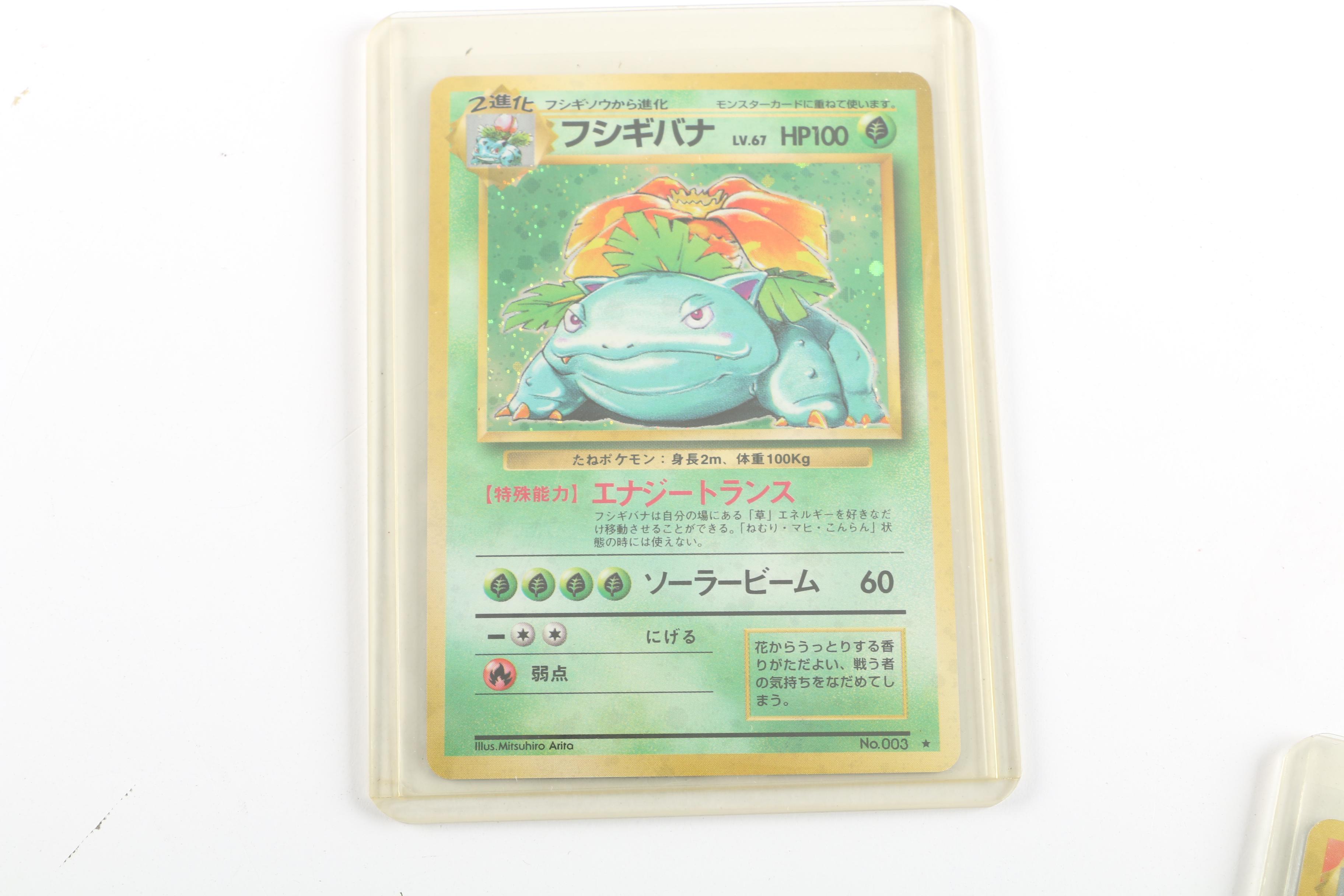 1996 Japanese First Edition Holo Pocket Monsters Trading Cards