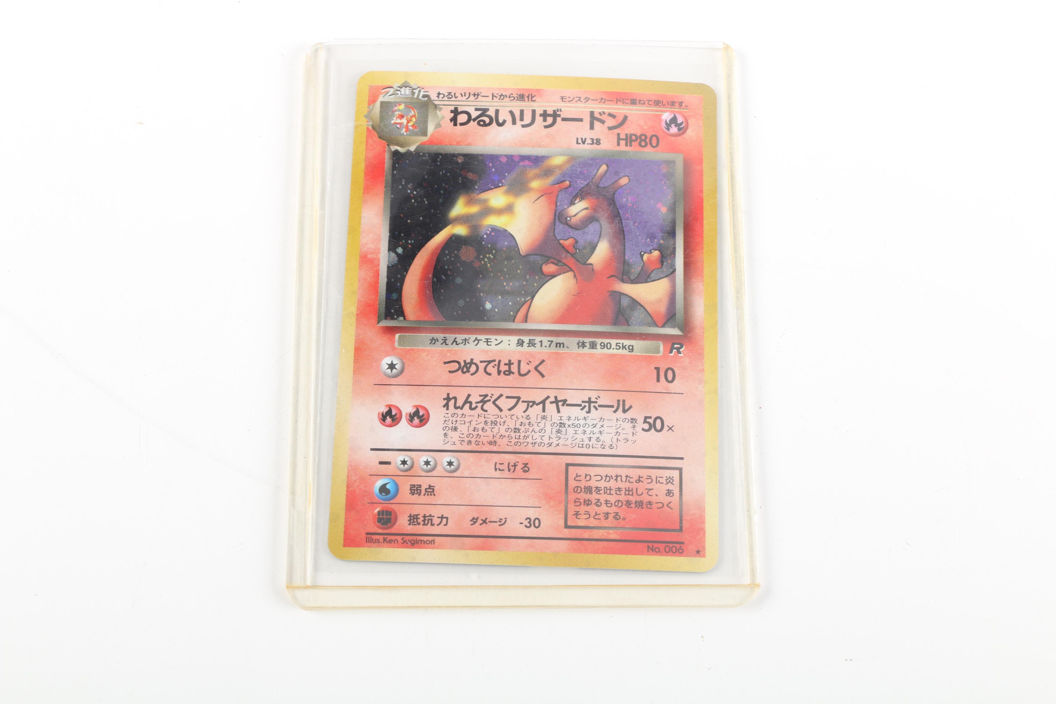 1996 Japanese First Edition Holo Pocket Monsters Trading Cards