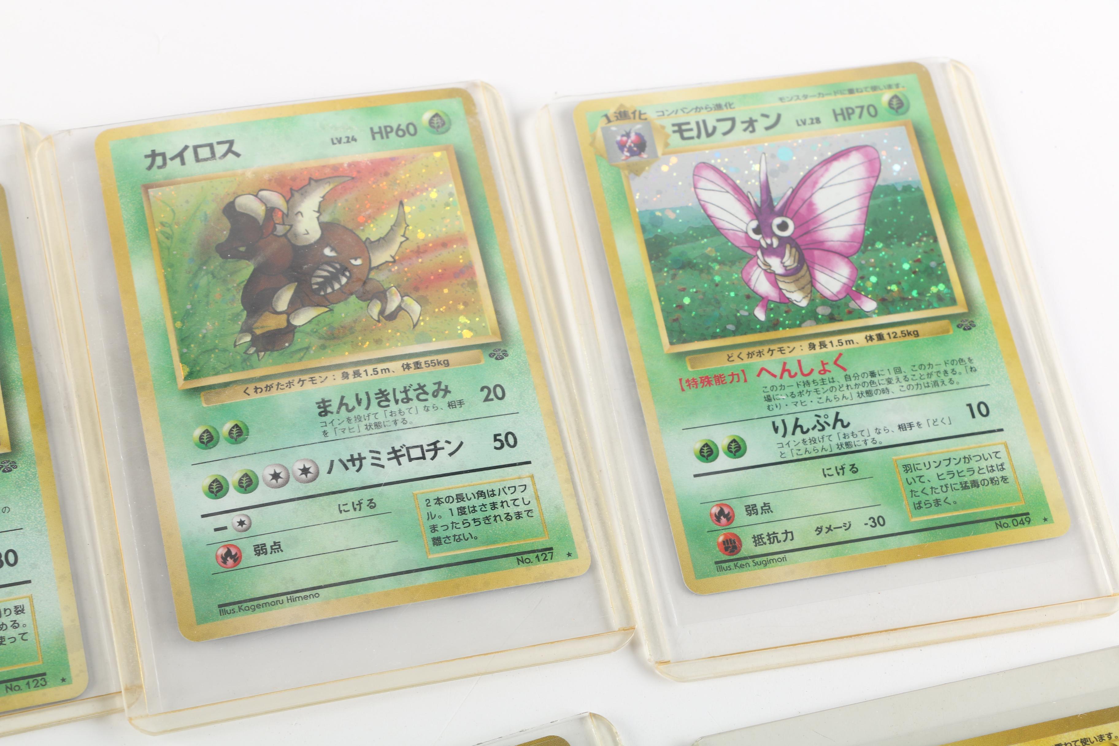 1996 Jungle Set Japanese Holo Pocket Monsters Trading Cards