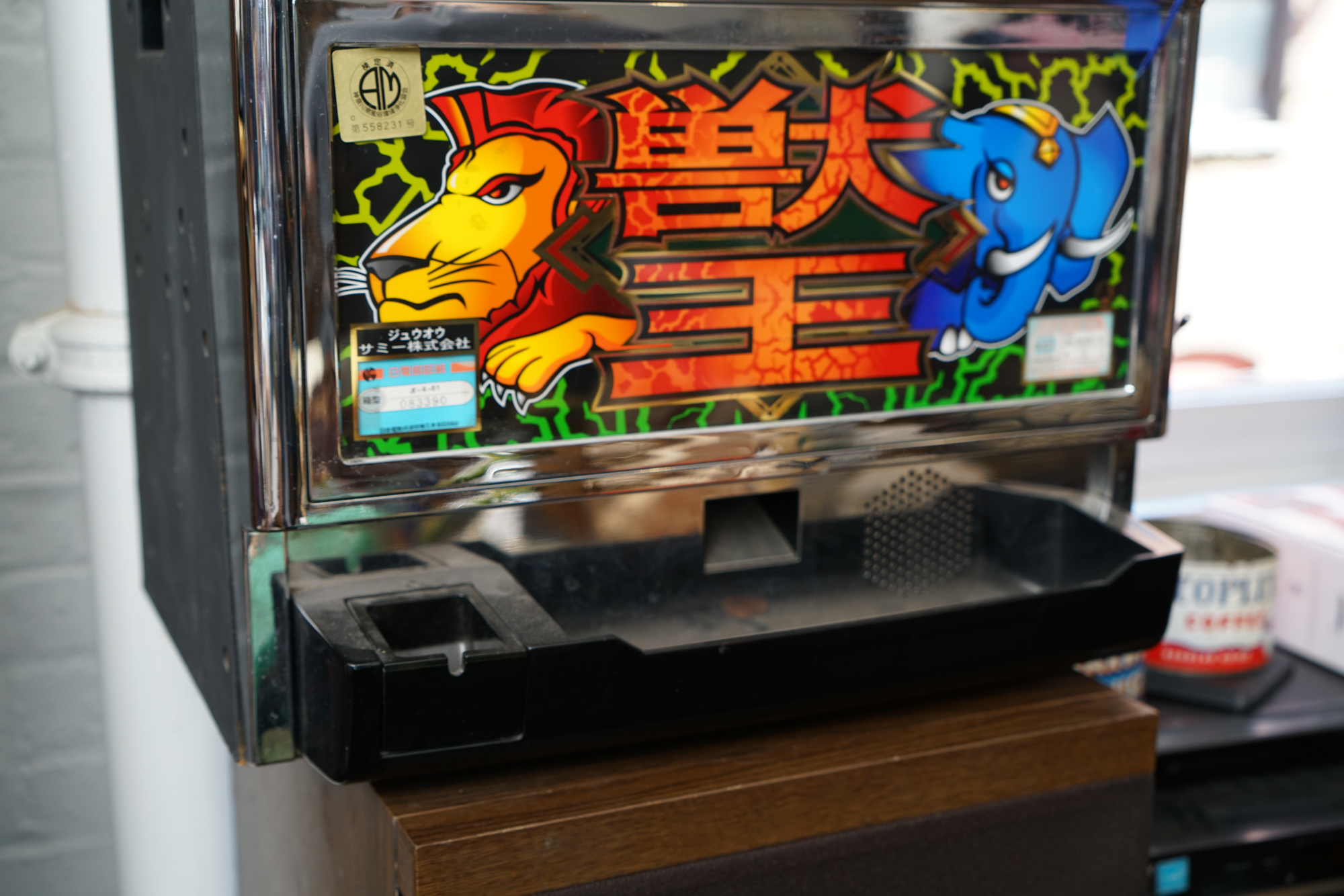 "Super AT" and "Wan Wan Police" Pachislo Machines