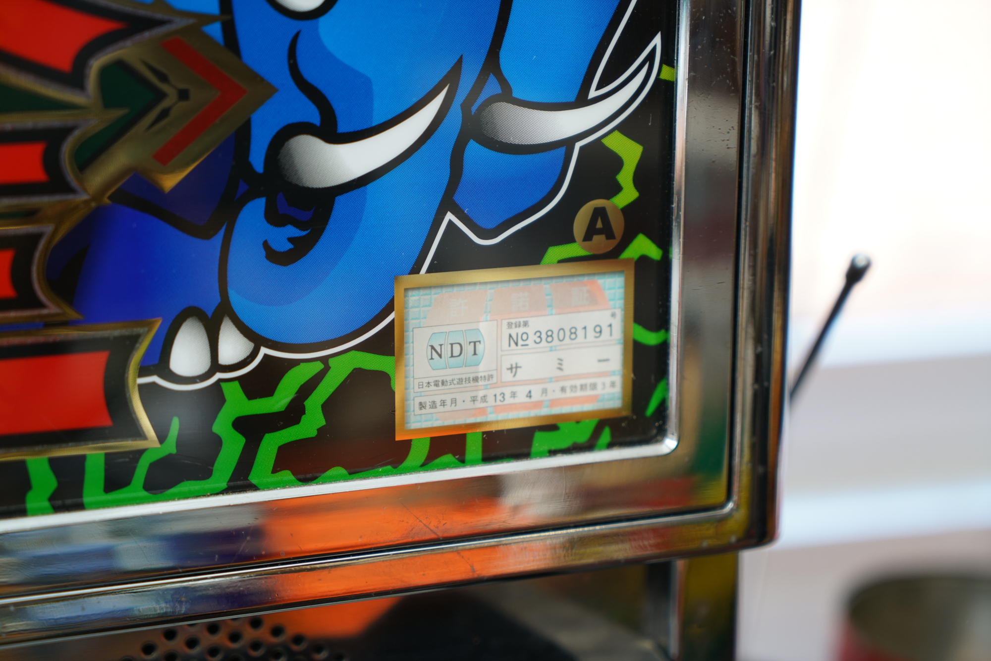 "Super AT" and "Wan Wan Police" Pachislo Machines