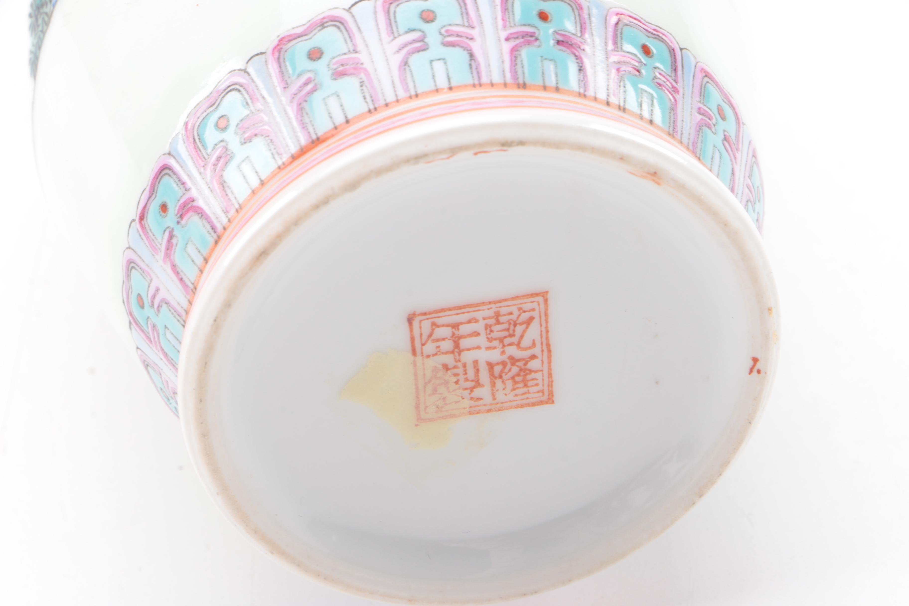 Chinese Hand Painted Porcelain Vase