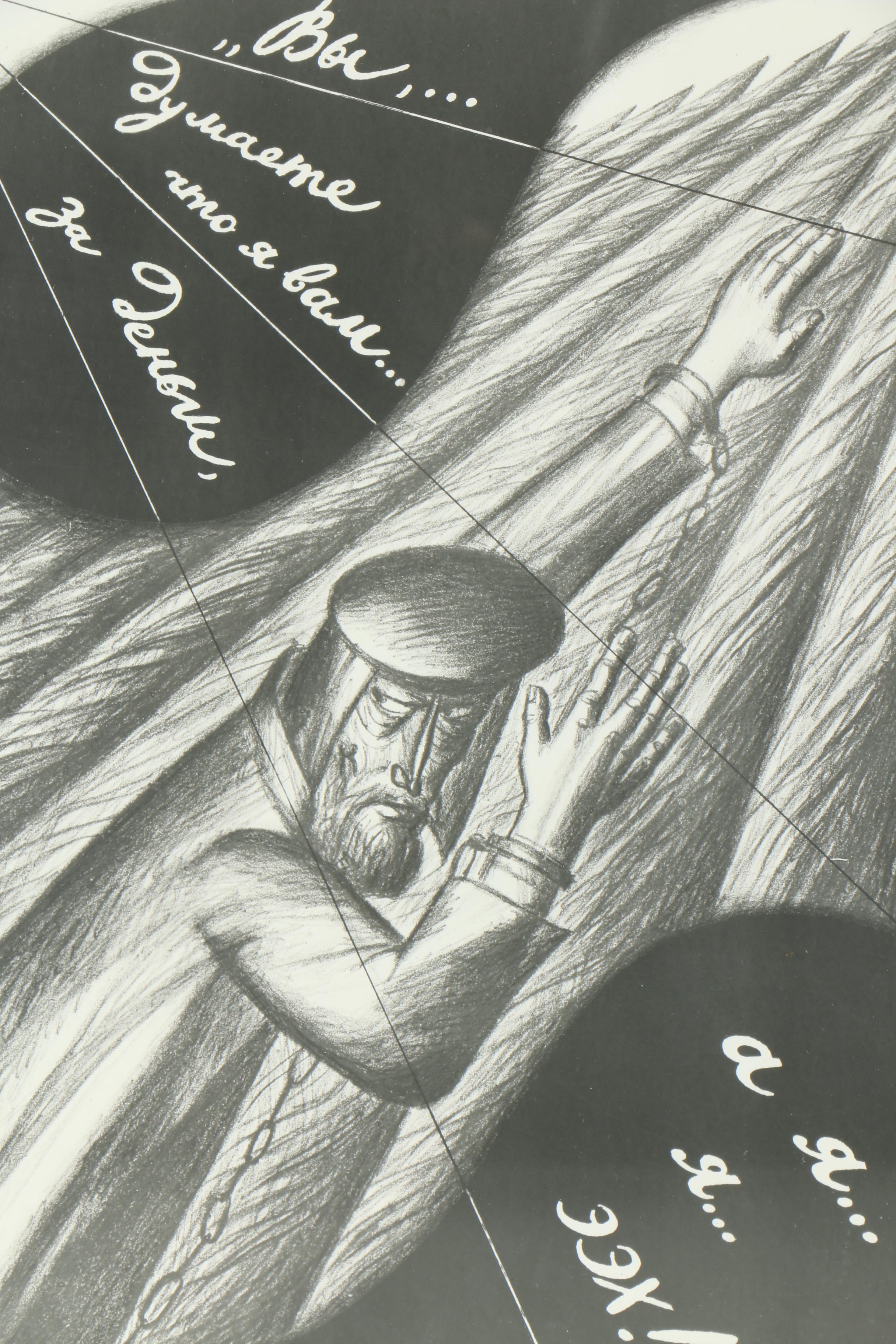 Leonid Lamm Lithographs for "The House of the Dead"