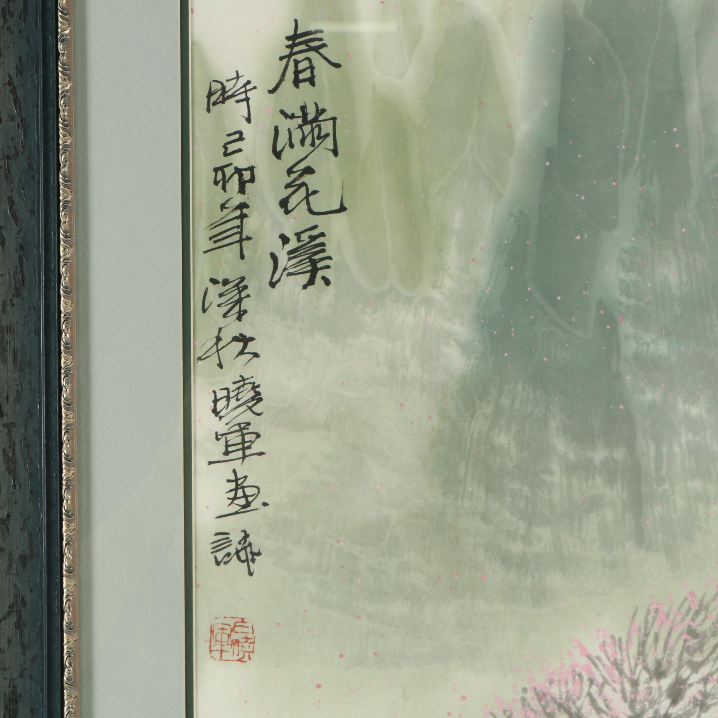 Chinese Watercolor and Ink Painting