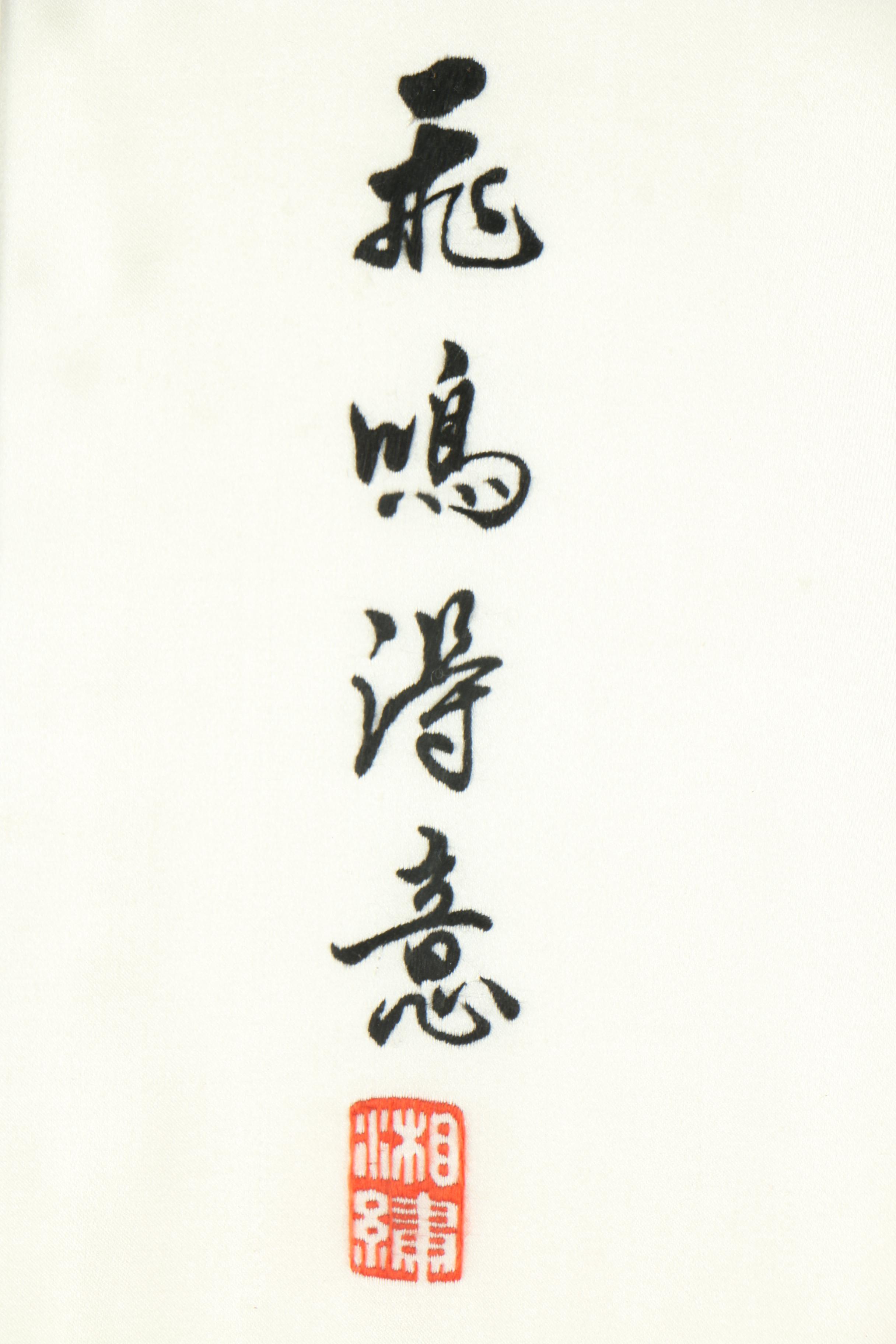 Chinese Silk Embroidery of Birds and Flowers