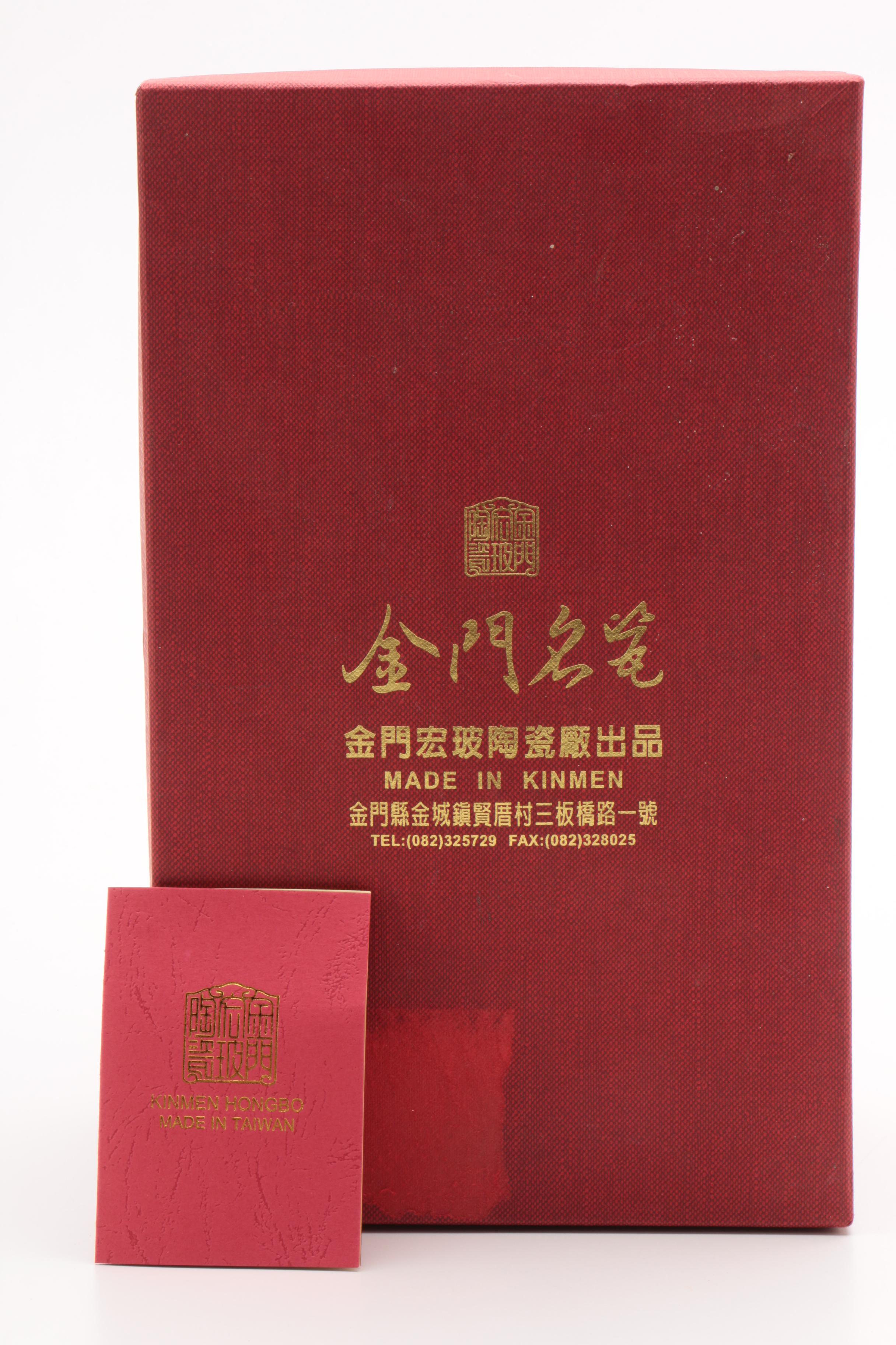 Chinese Kinmen Gilded Teapot and Stand