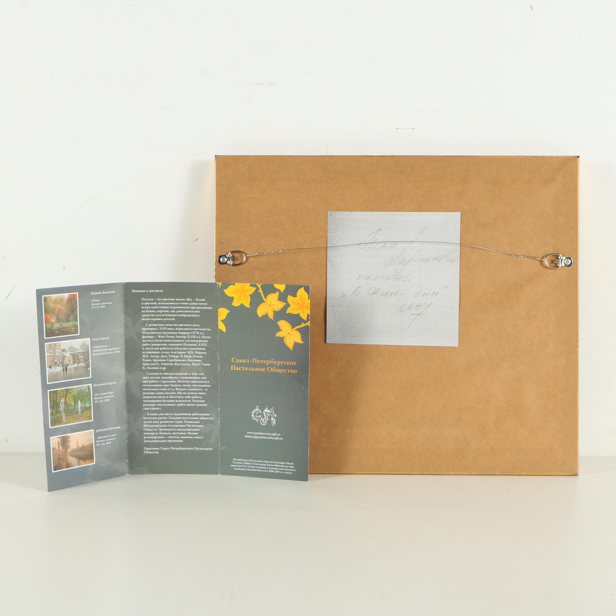 2004 Landscape Pastel Drawing