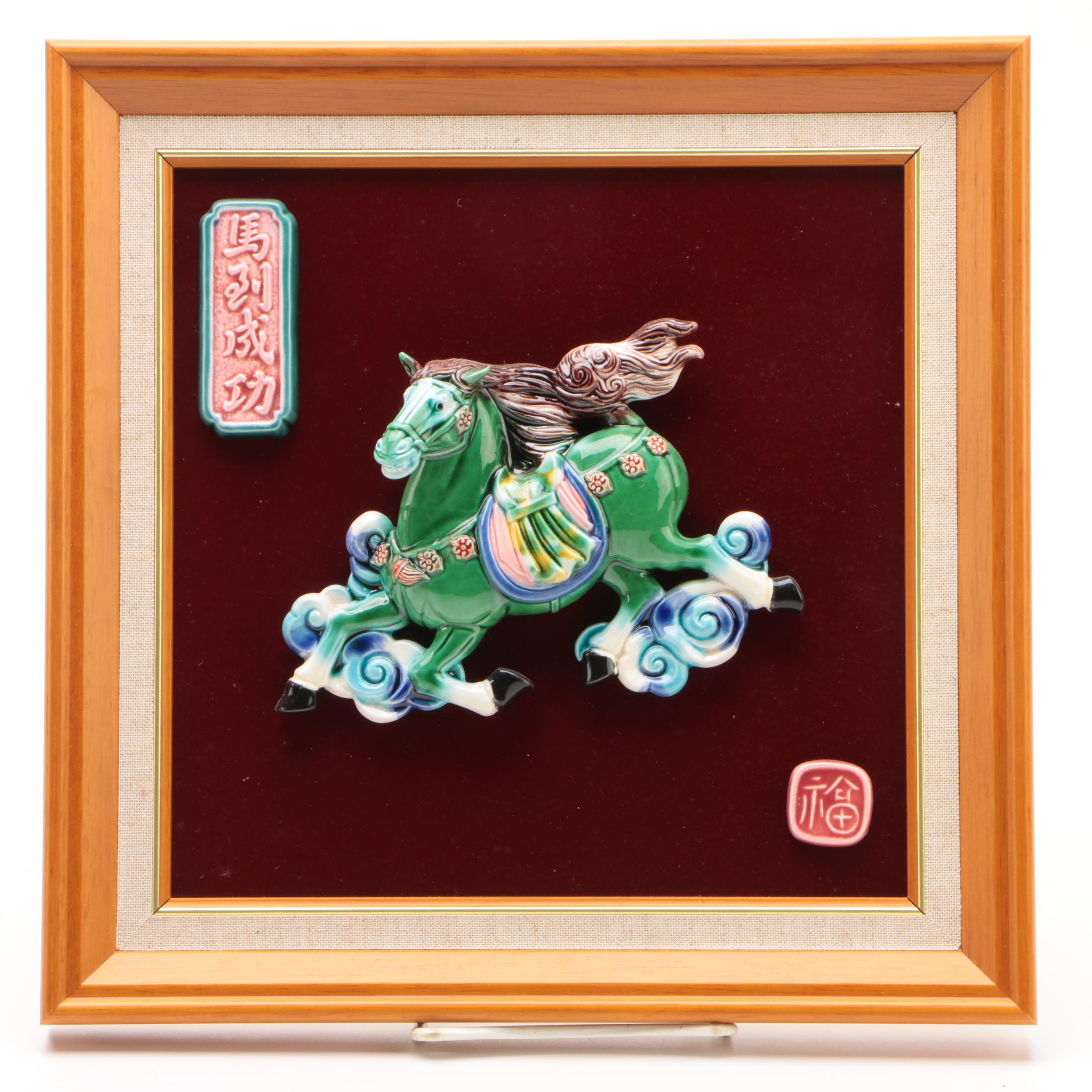 Koji Pottery Framed Figurines