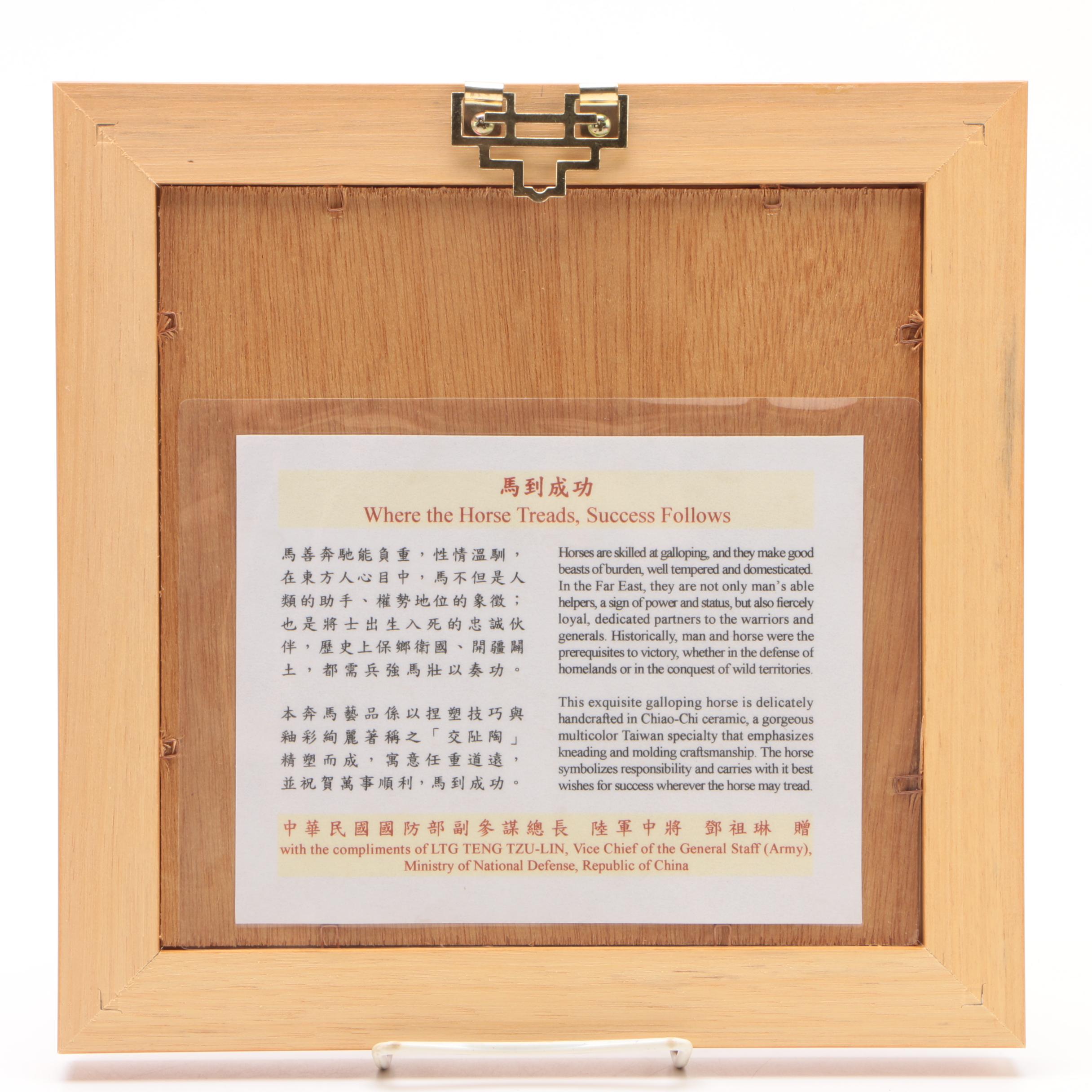 Koji Pottery Framed Figurines