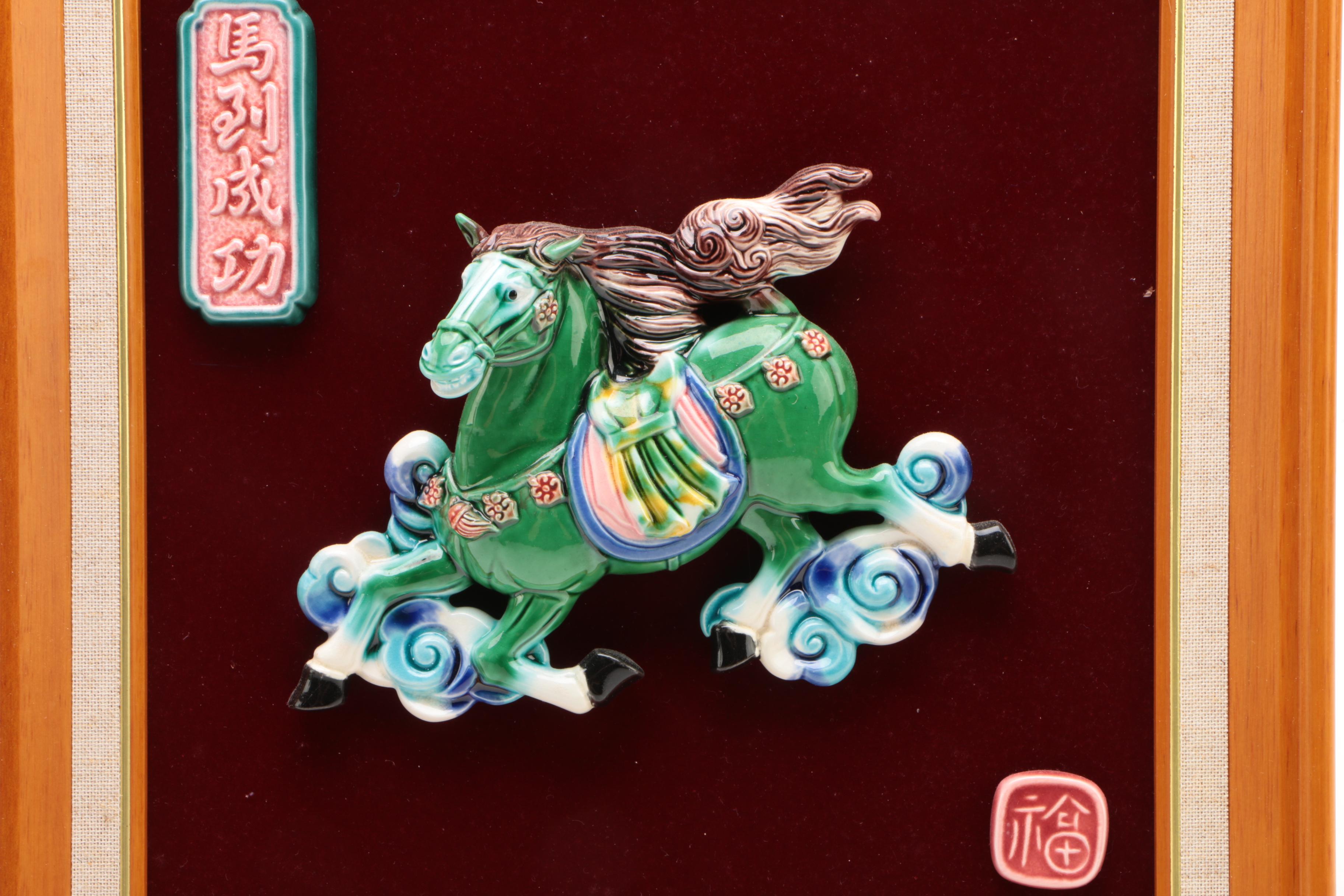 Koji Pottery Framed Figurines