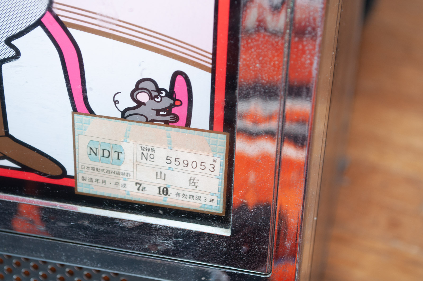 1995 Yamasa "Pink Panther" Slot Machine