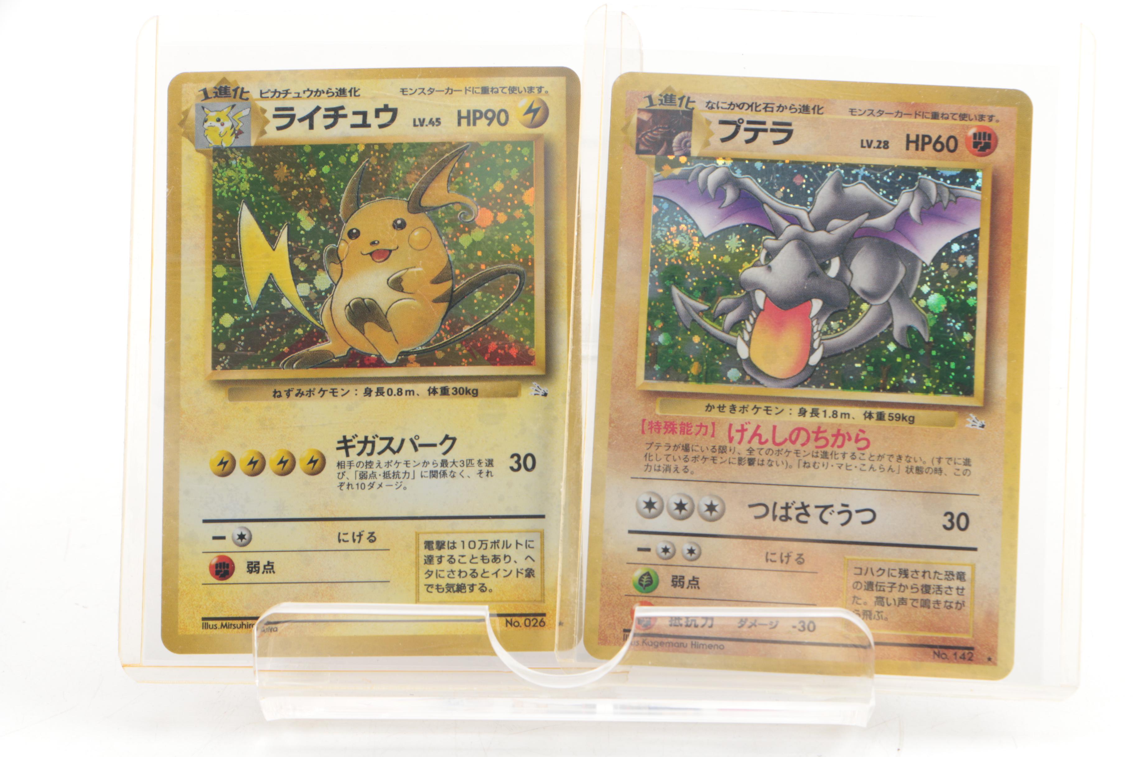 1996 Jungle Set Japanese Holo Pocket Monsters Trading Cards