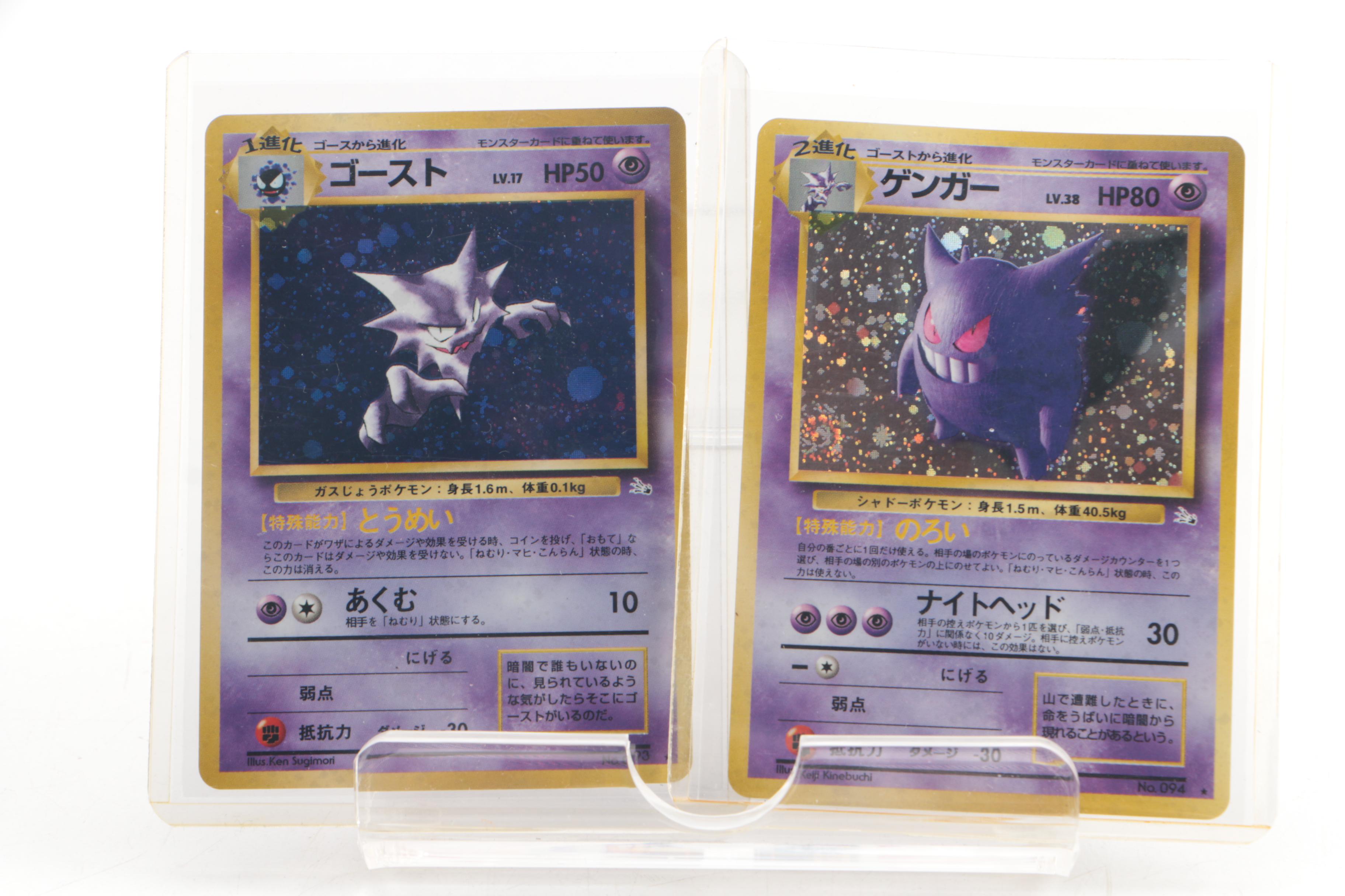 1996 Jungle Set Japanese Holo Pocket Monsters Trading Cards