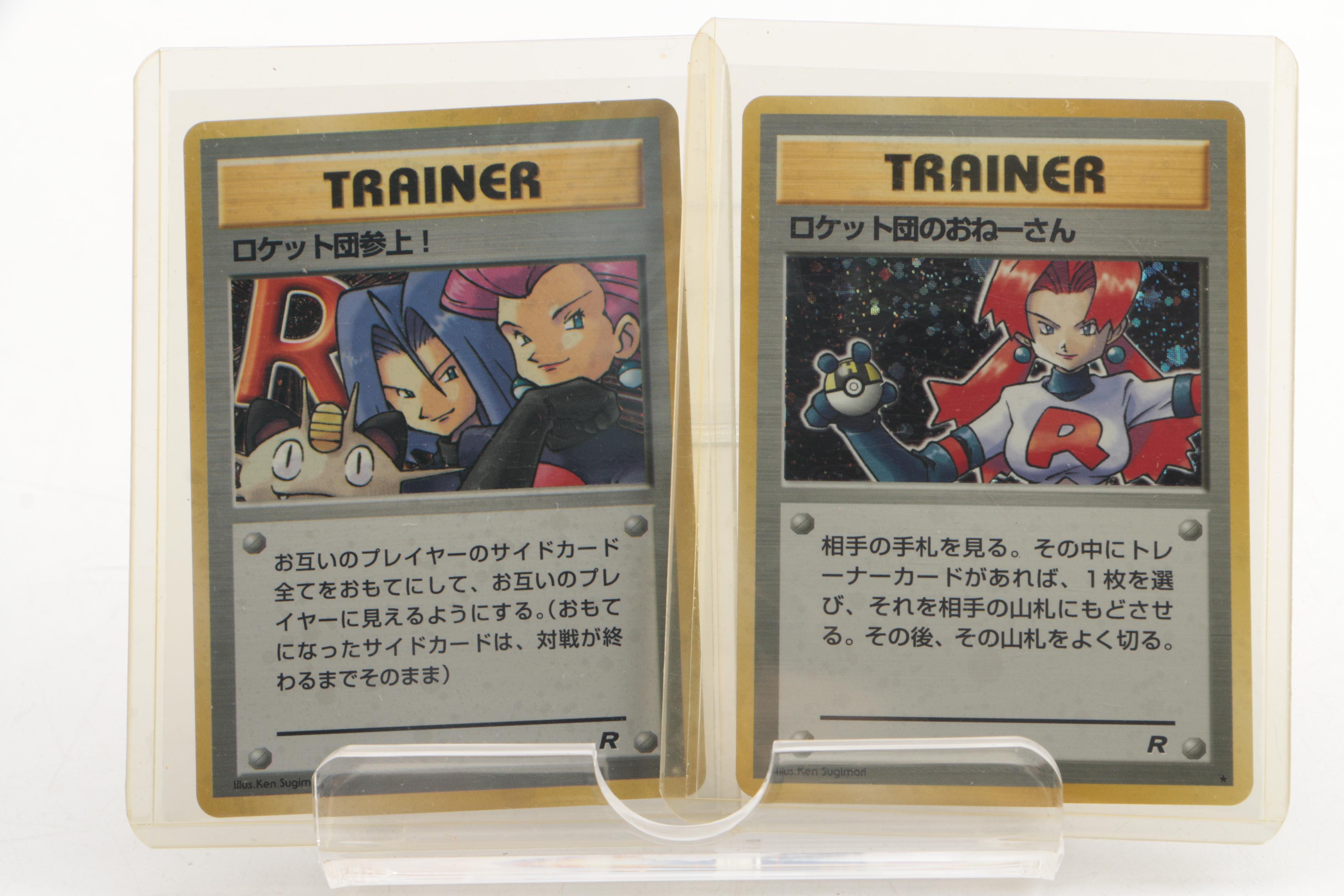 1996 Japanese Pocket Monsters "Team Rocket" Set Holographic Cards