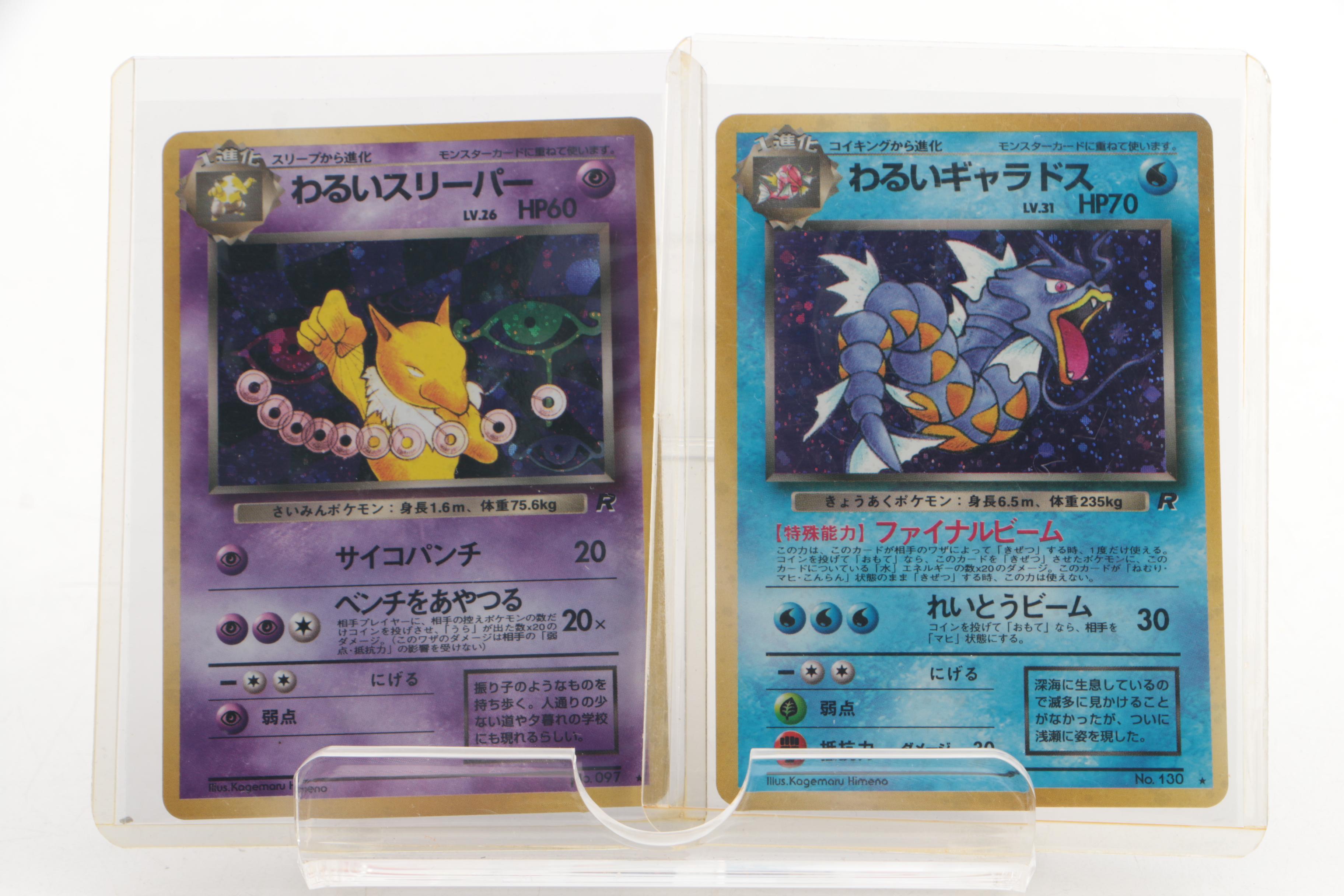 1996 Japanese Pocket Monsters "Team Rocket" Set Holographic Cards