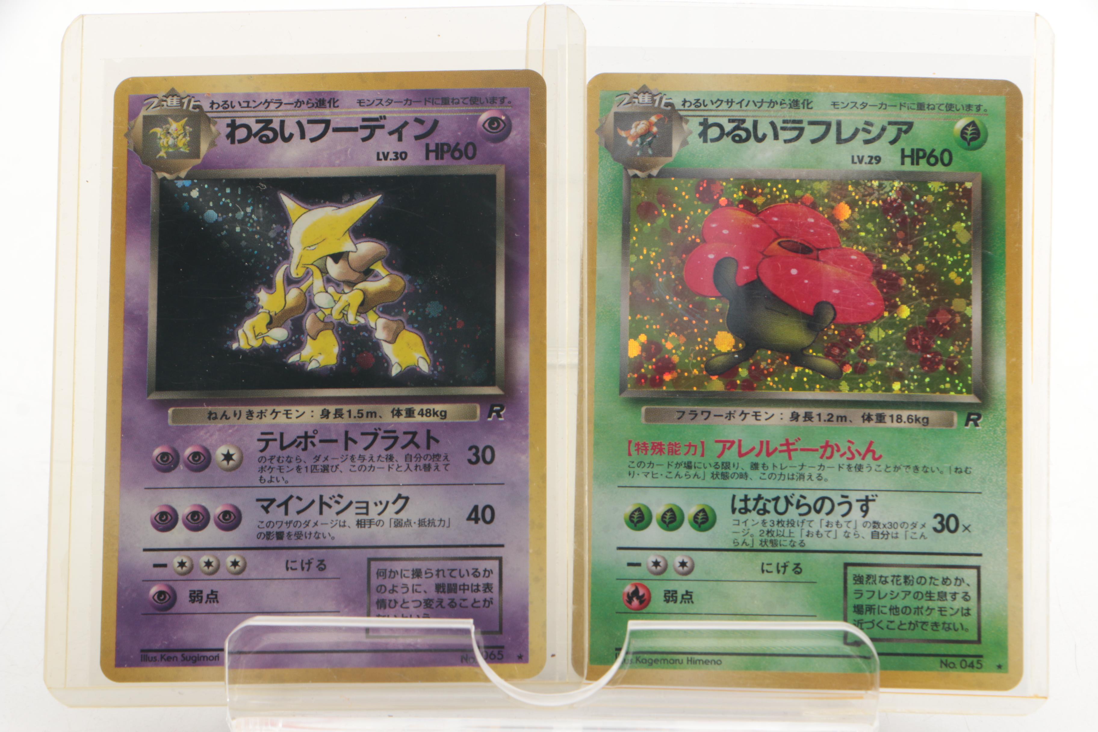 1996 Japanese Pocket Monsters "Team Rocket" Set Holographic Cards