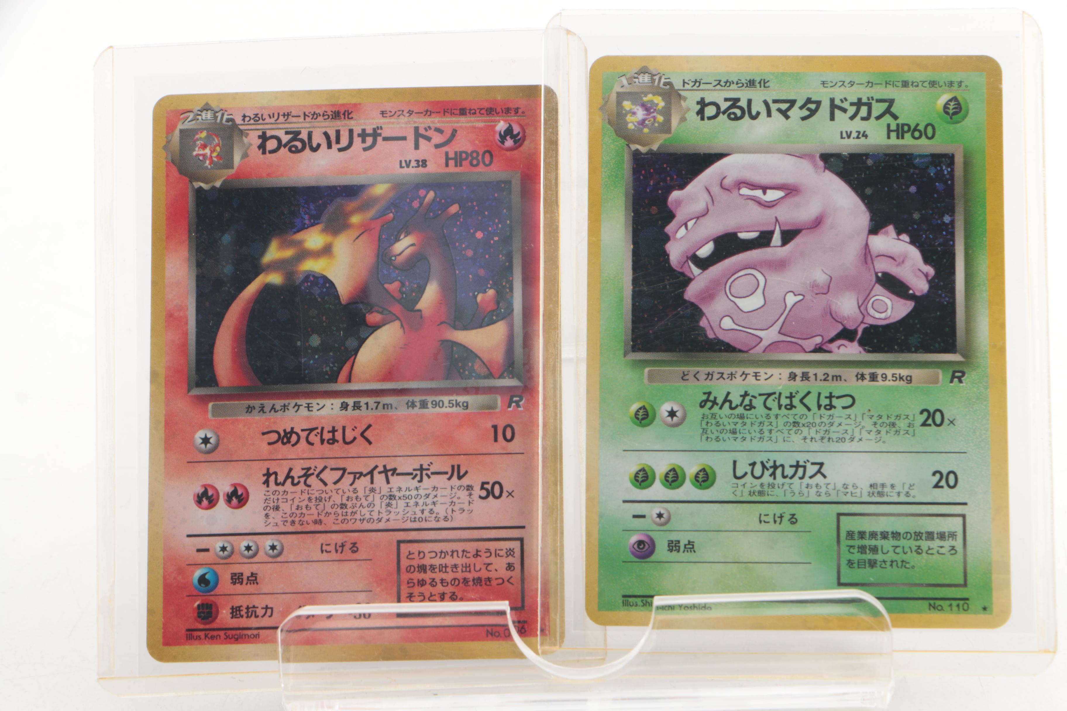 1996 Japanese Pocket Monsters "Team Rocket" Set Holographic Cards