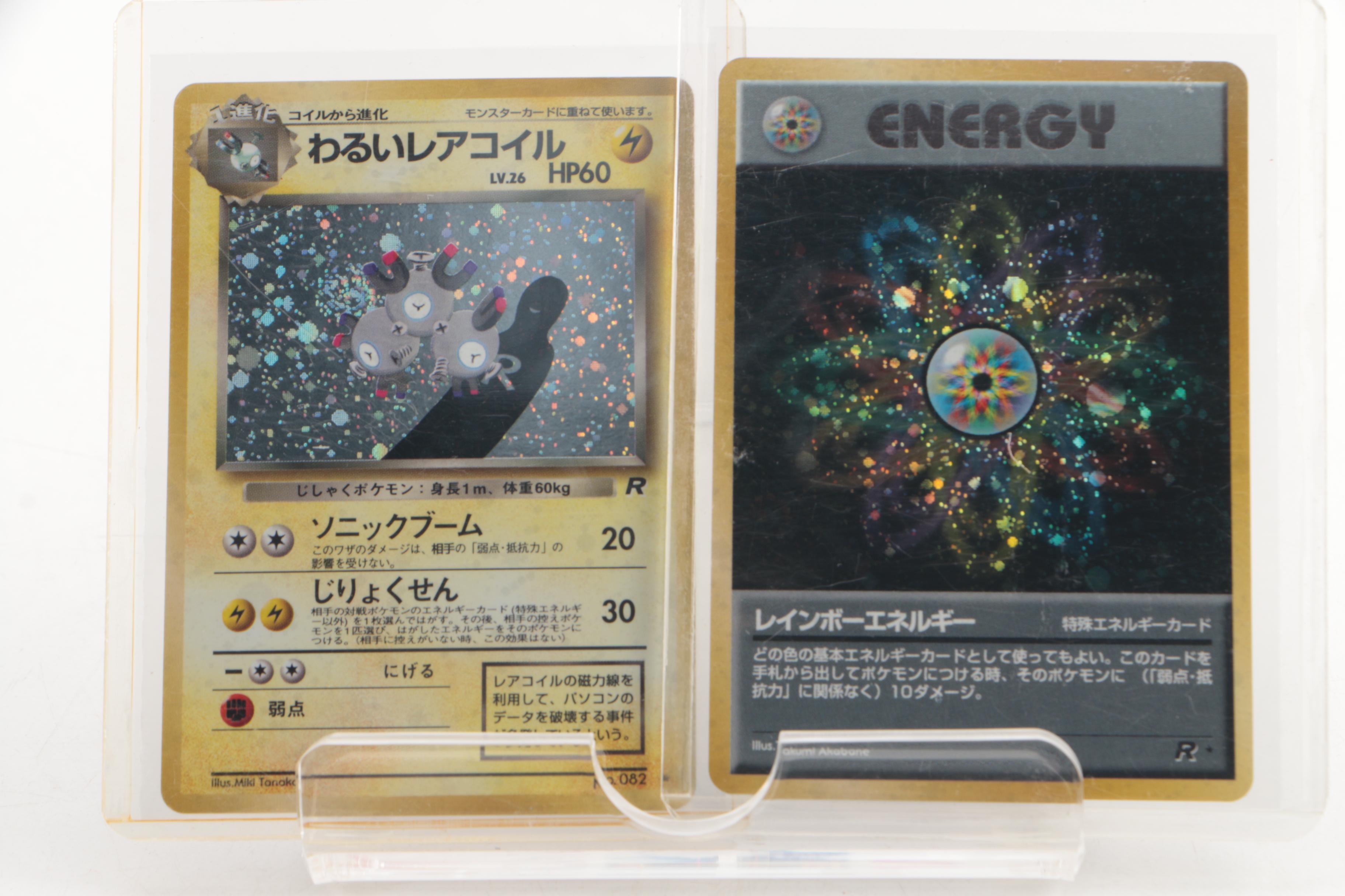 1996 Japanese Pocket Monsters "Team Rocket" Set Holographic Cards