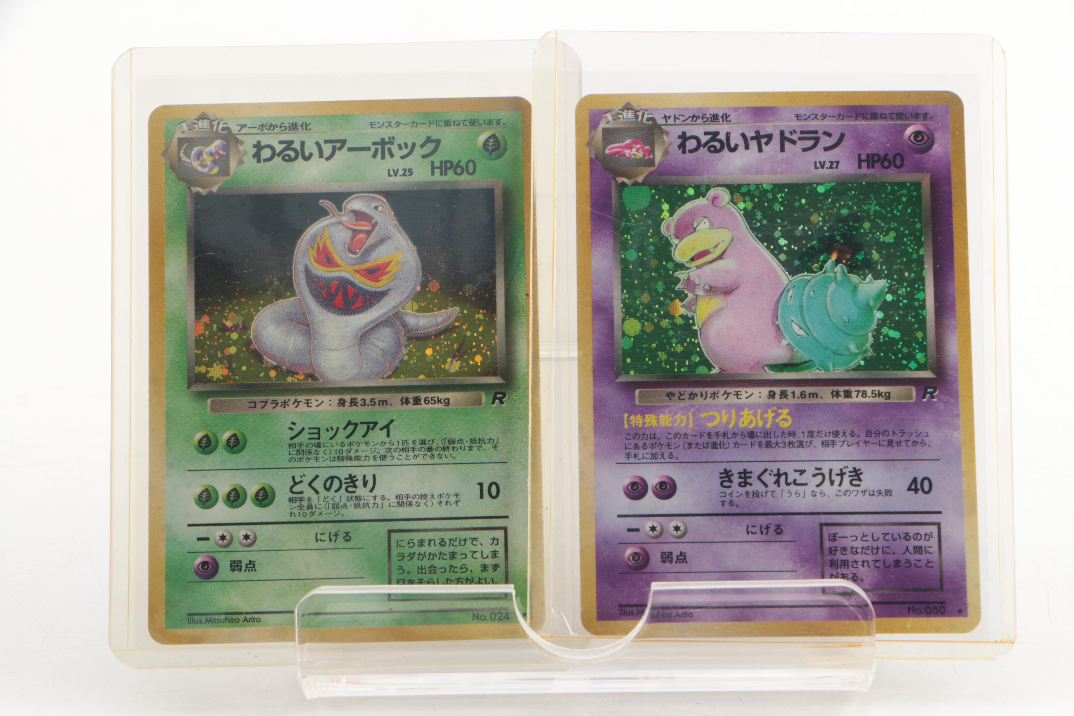 1996 Japanese Pocket Monsters "Team Rocket" Set Holographic Cards