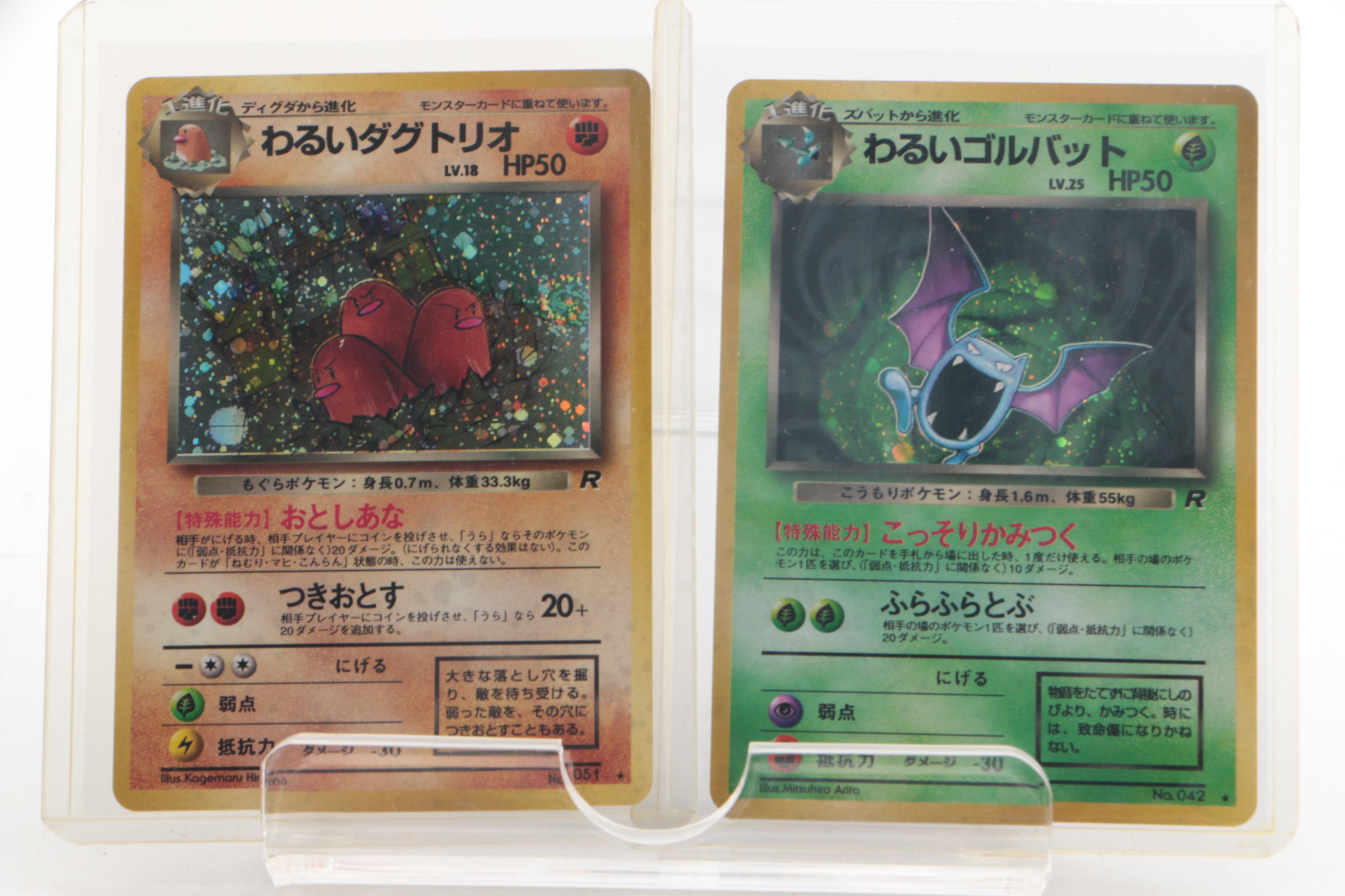 1996 Japanese Pocket Monsters "Team Rocket" Set Holographic Cards