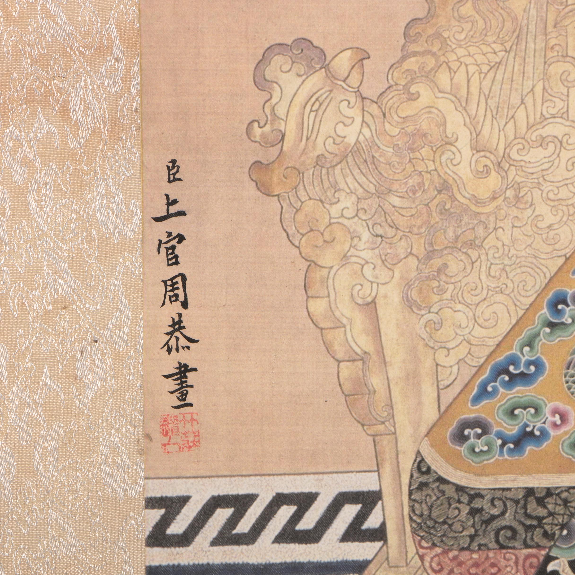 Giclee on Silk Hanging Scroll After Imperial Portrait of Empress Xiaodexian