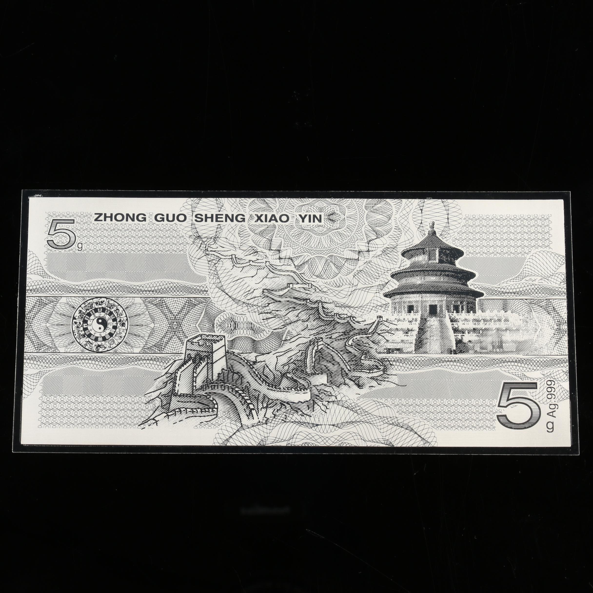 "Lunar Silver Notes of Fortune" Silver Chinese-Themed Banknote
