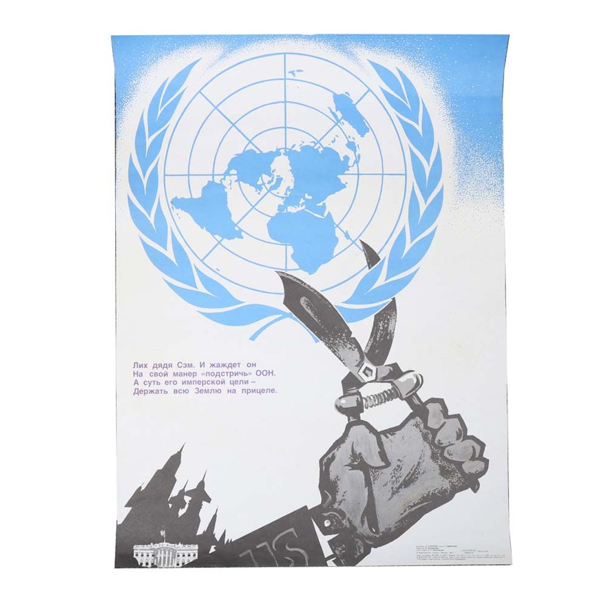 1987 Russian Propaganda Poster