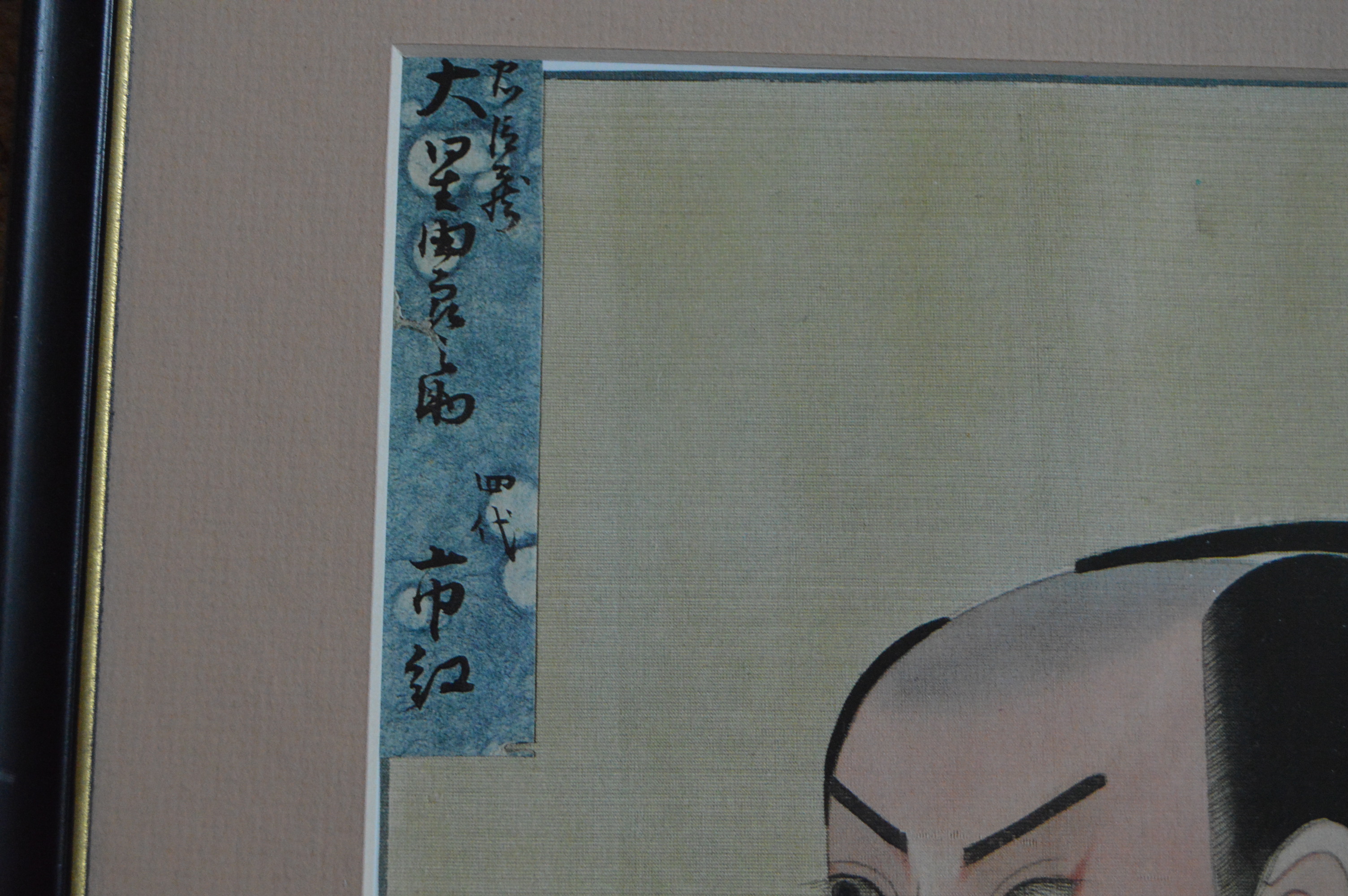 Original Signed Japanese Painting