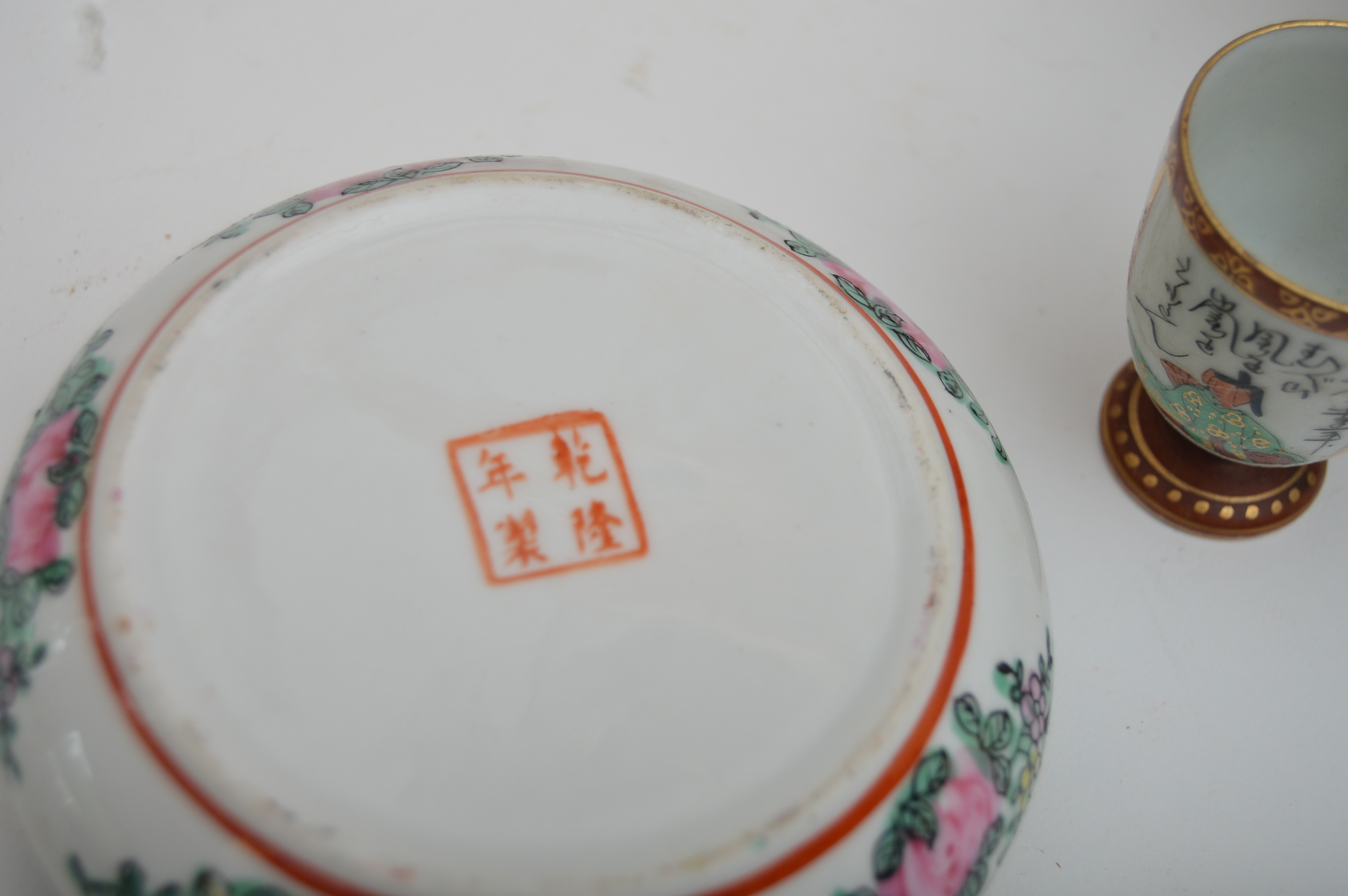 Japanese Porcelain with Cat Creamer