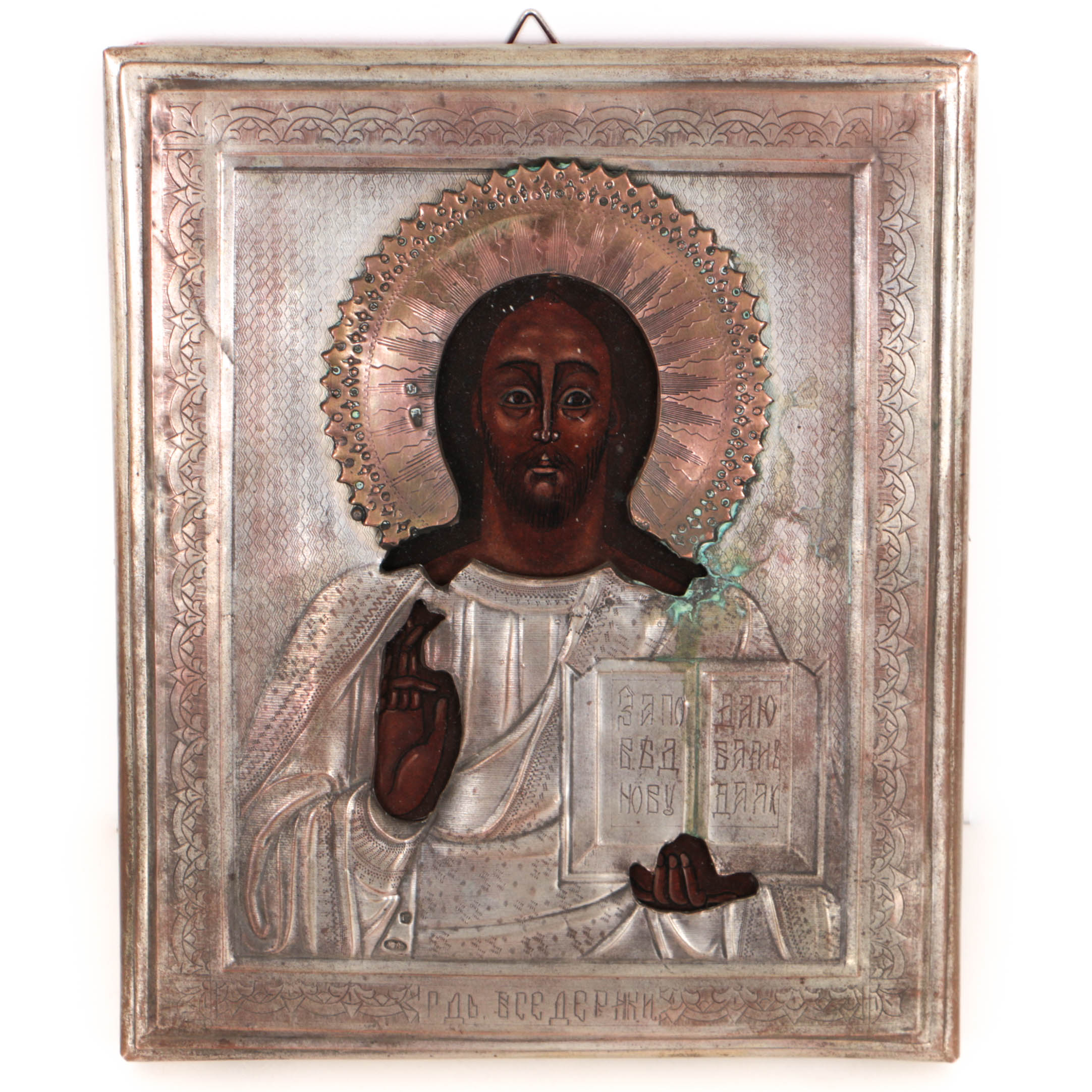Antique Russian Icon of Christ Pantocrator with Copper Oklad