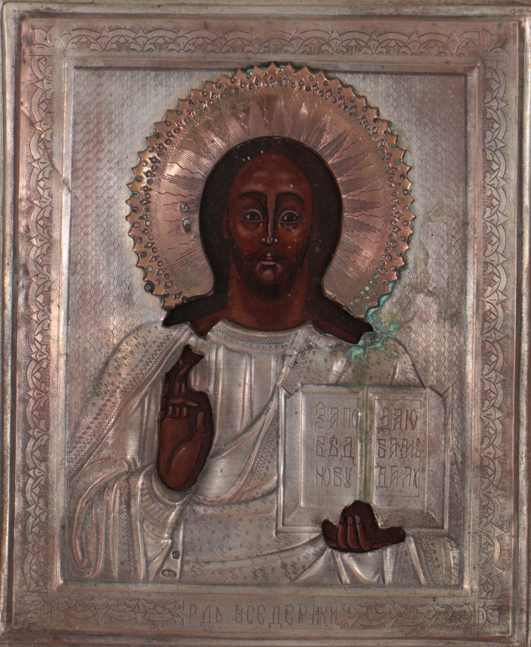 Antique Russian Icon of Christ Pantocrator with Copper Oklad