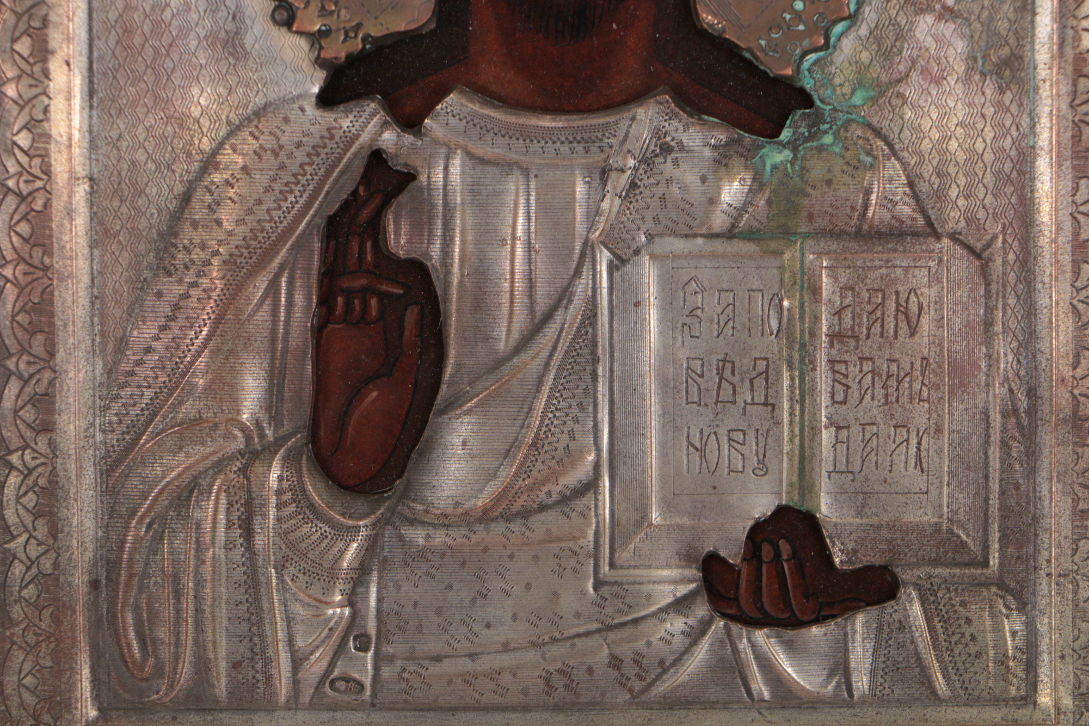 Antique Russian Icon of Christ Pantocrator with Copper Oklad