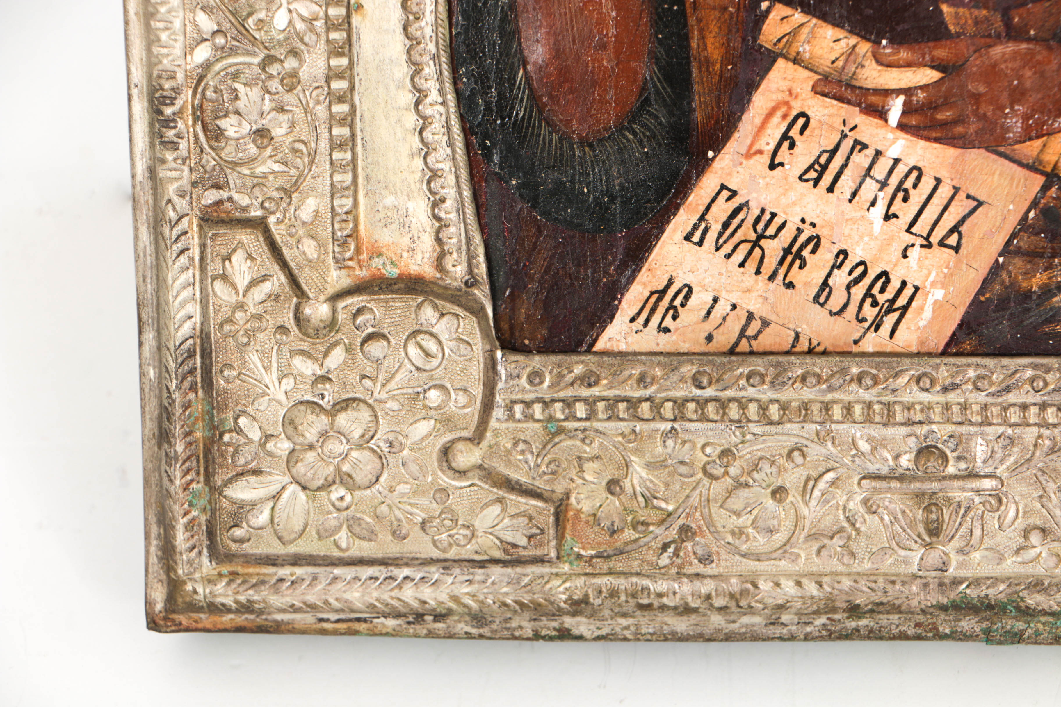 Antique Russian Icon of St. John the Baptist with Brass Riza