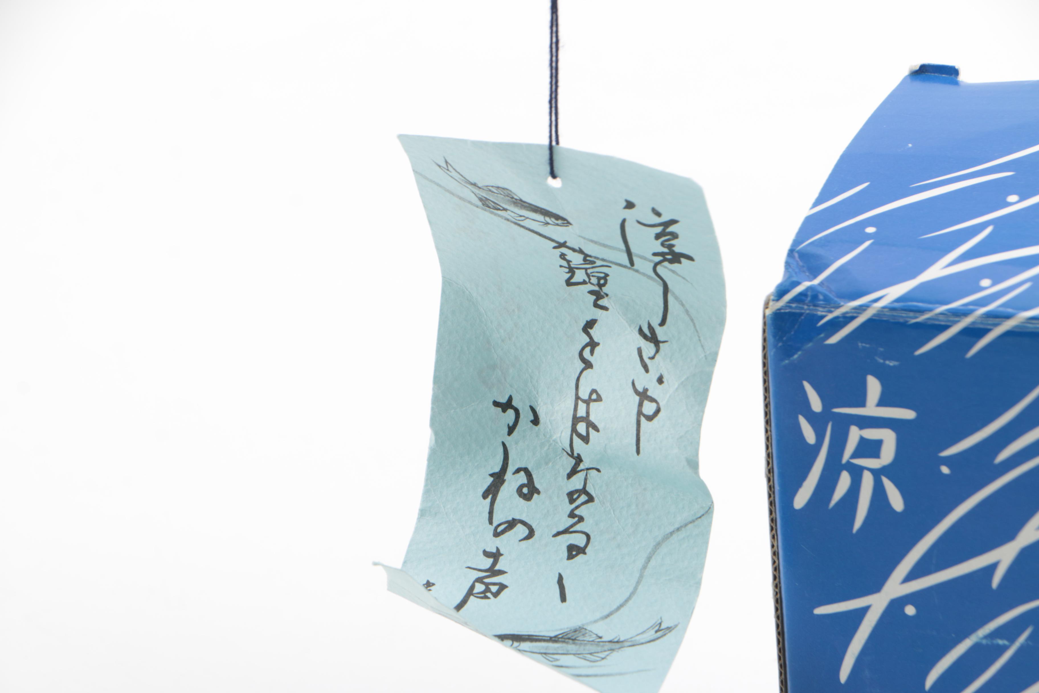 Asian Souvenirs and Decor Including JW Stannard Energy Chime and Baoding Balls