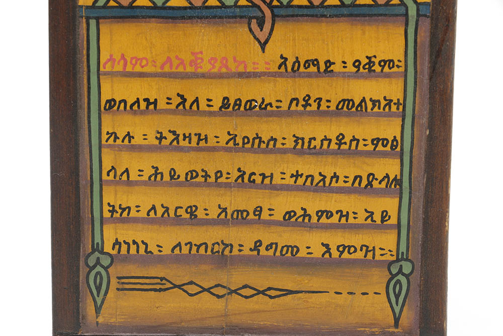 Vintage Ethiopian Orthodox Theophany House Blessing Cross