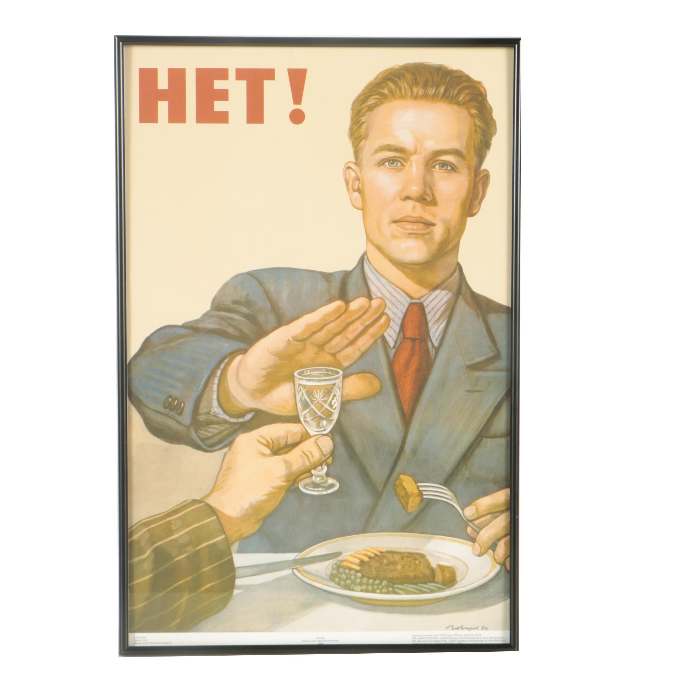 Offset Lithograph Soviet Era Propaganda Poster After Gorgorkov Victor Ivanovich