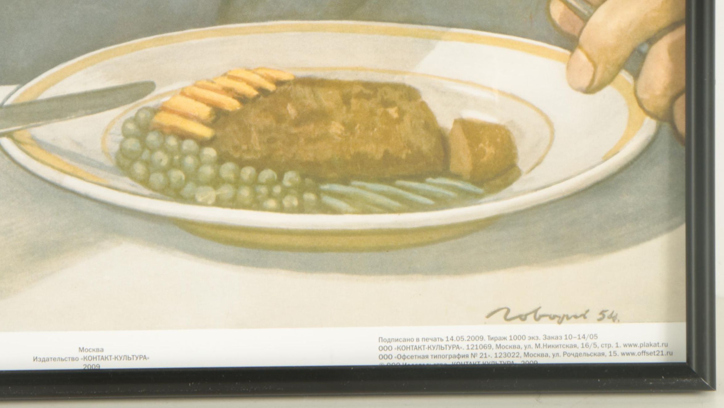 Offset Lithograph Soviet Era Propaganda Poster After Gorgorkov Victor Ivanovich