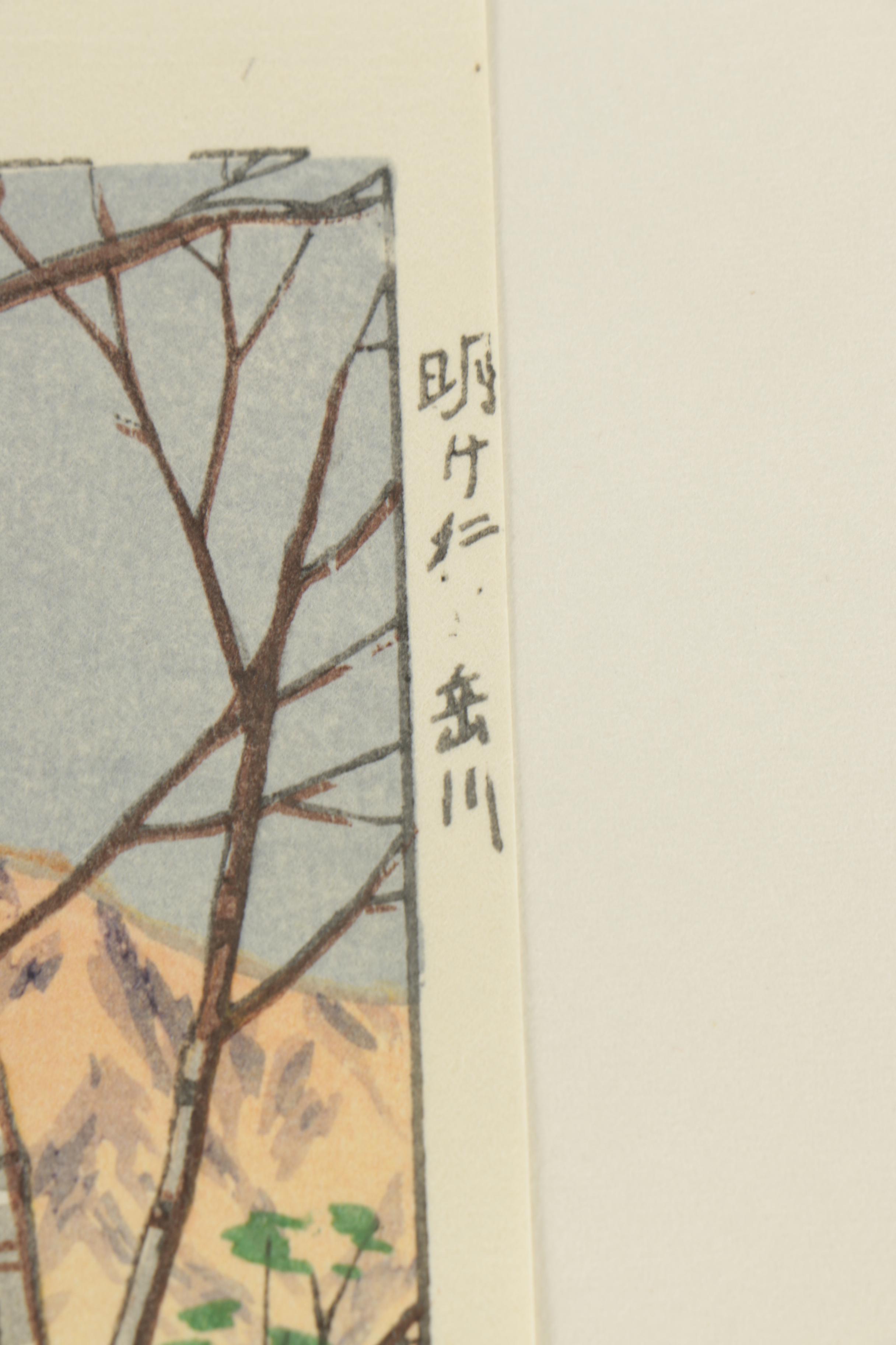 Itō Takashi Woodblock Print "Takegawa River at Dawn"