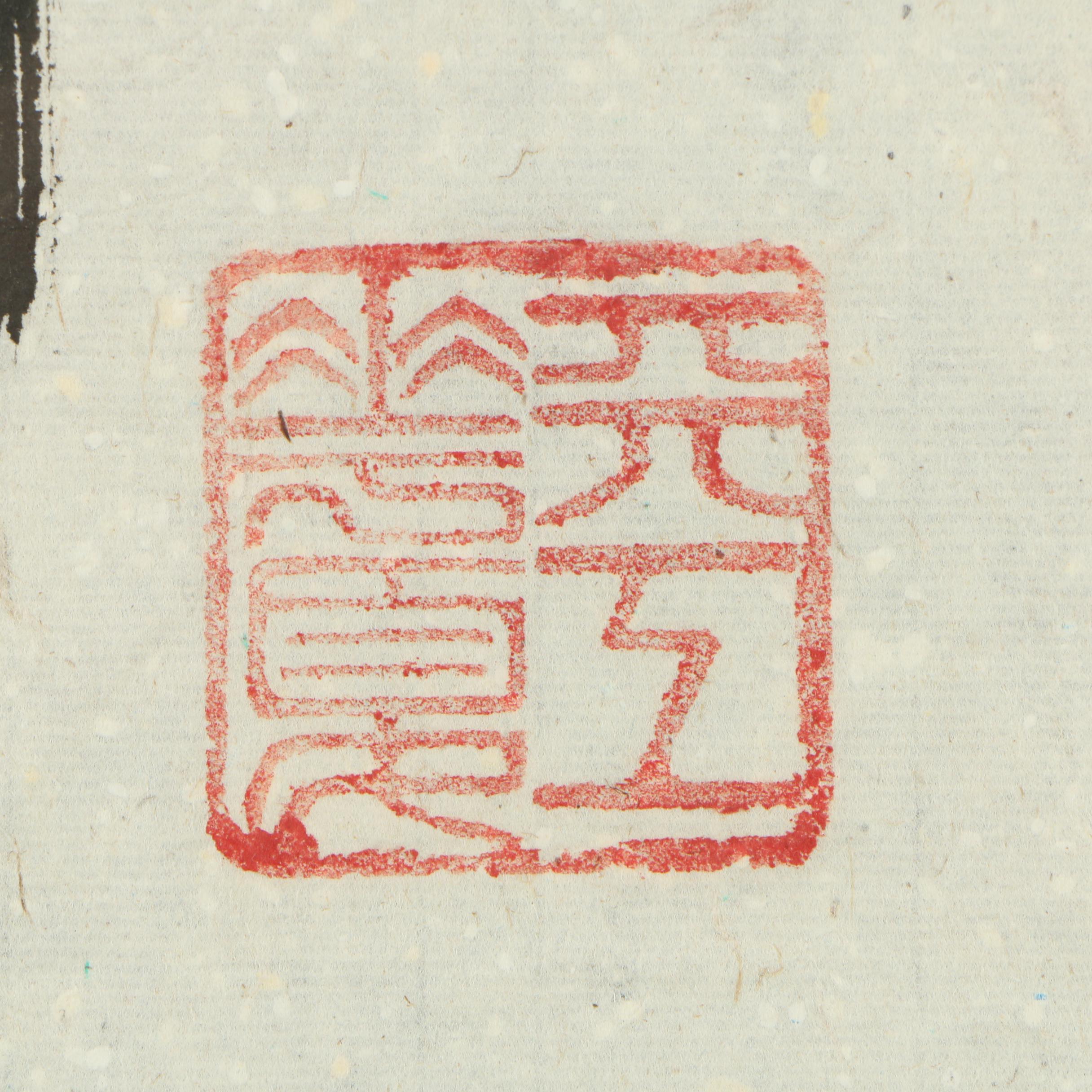 East Asian Calligraphy on Hand Made Paper