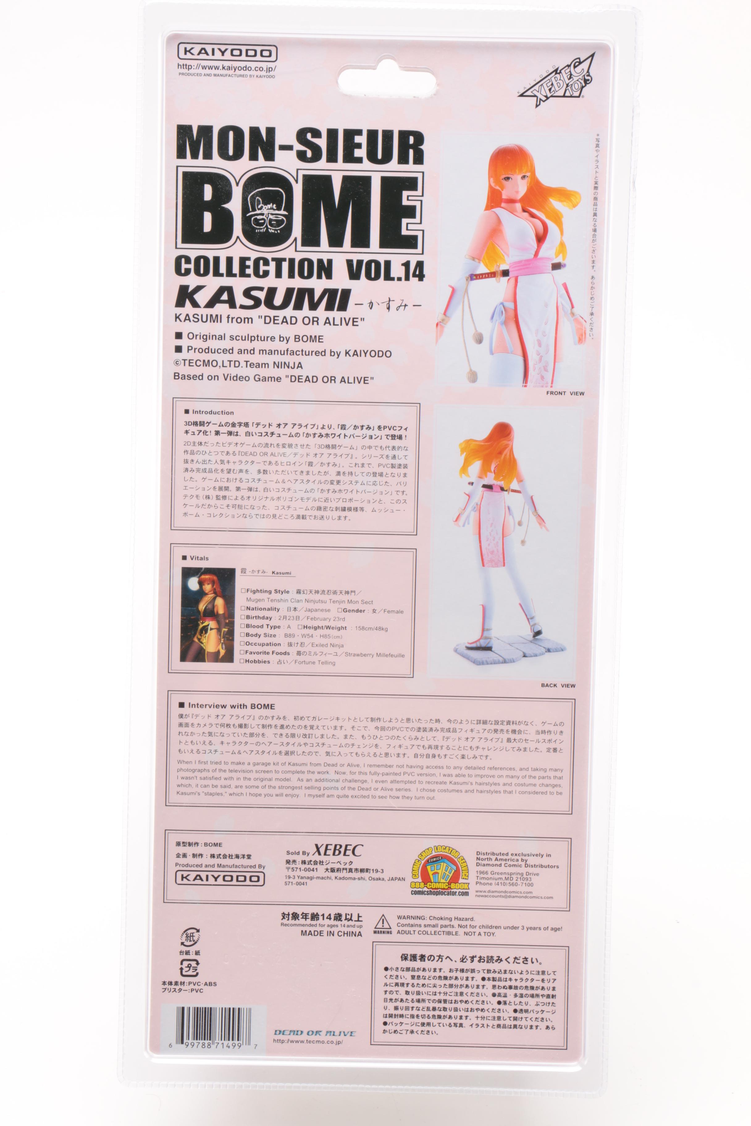 Mon-Sieur Bome Collectors Figures Featuring Kasumi from "Dead or Alive"